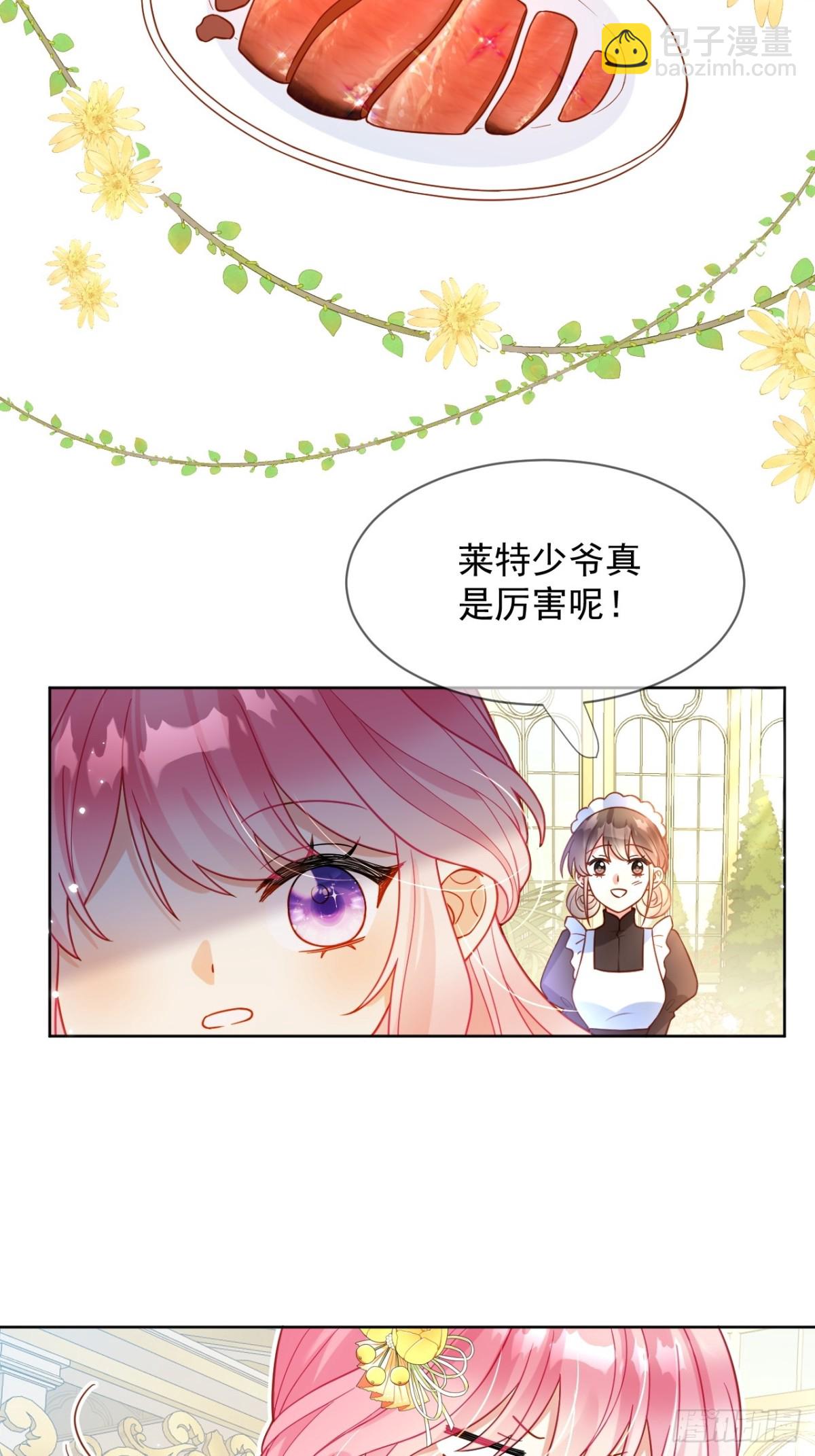 15话-莱特的转变-第16话