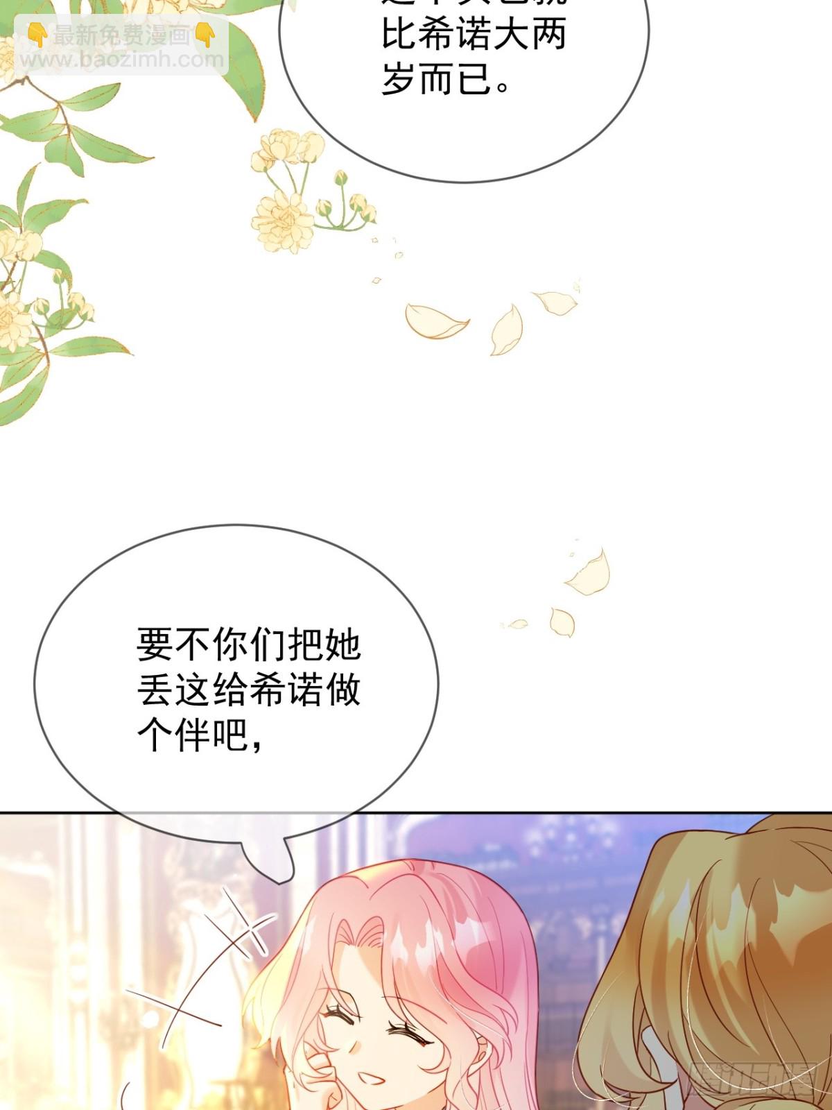 17话-我最不想看见的人-第18话