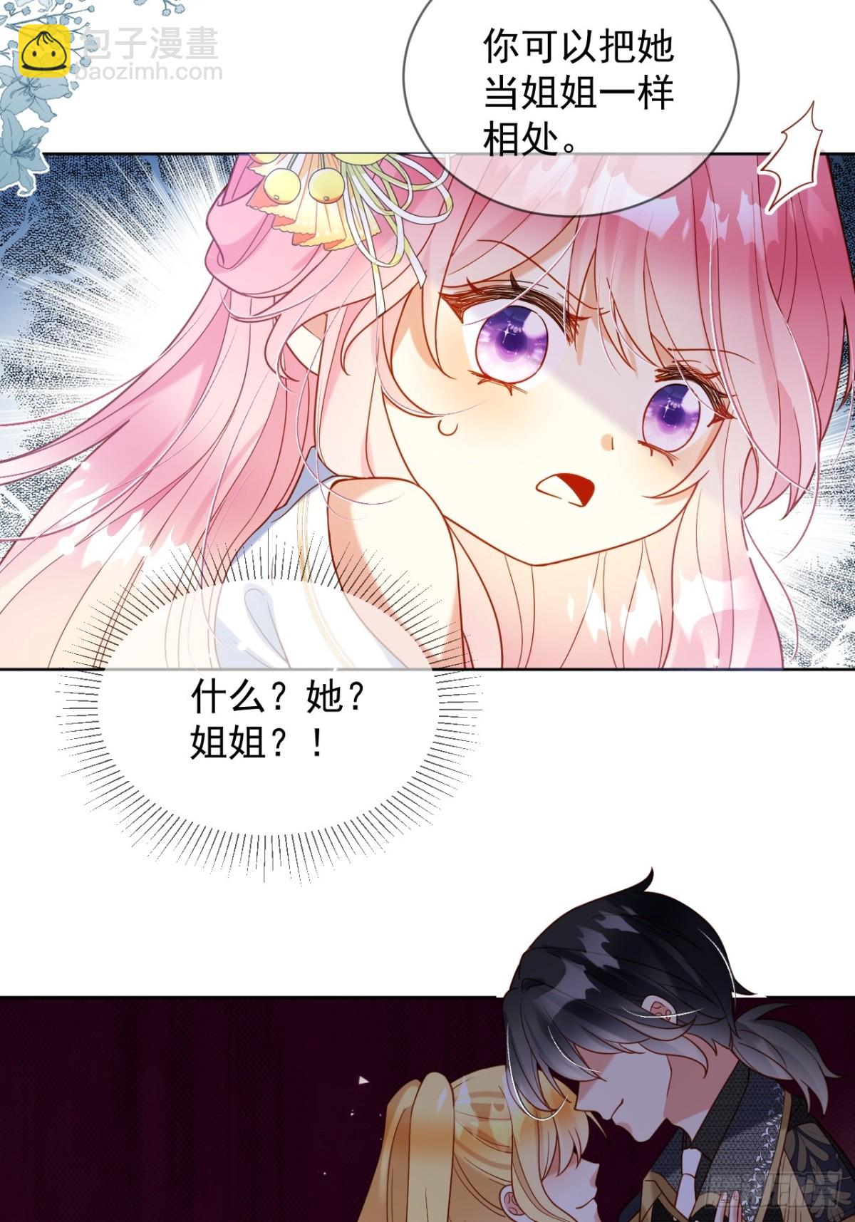 17话-我最不想看见的人-第18话