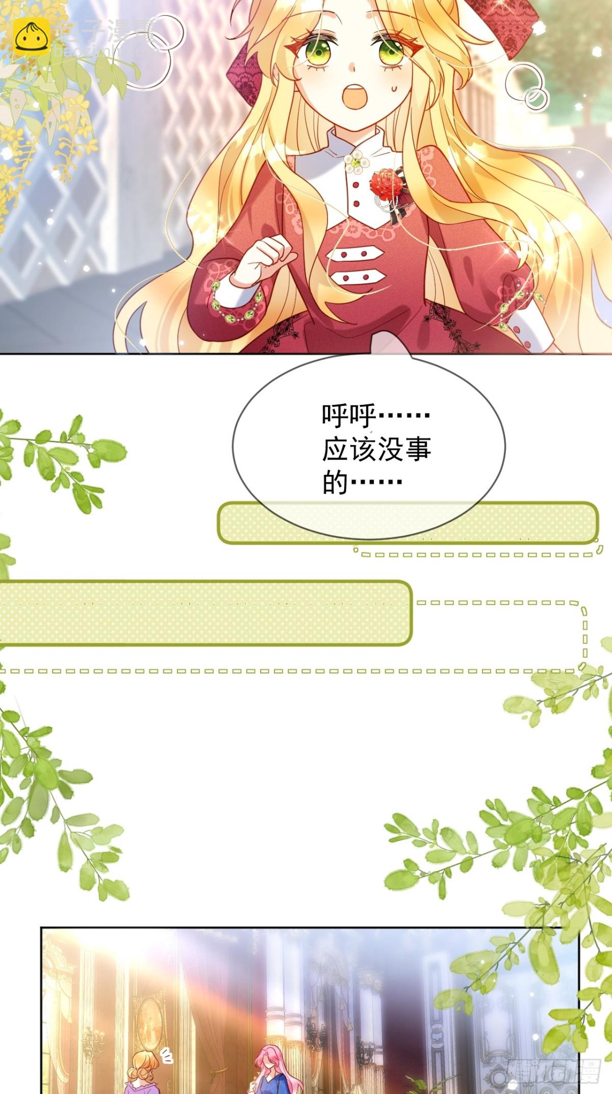 17话-我最不想看见的人-第18话