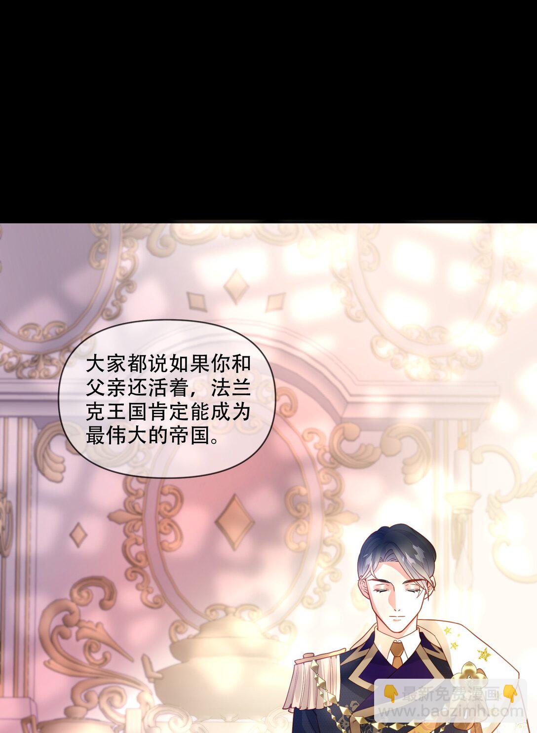 這傀儡女皇我不當了！ - 01話- 我重生了 - 3
