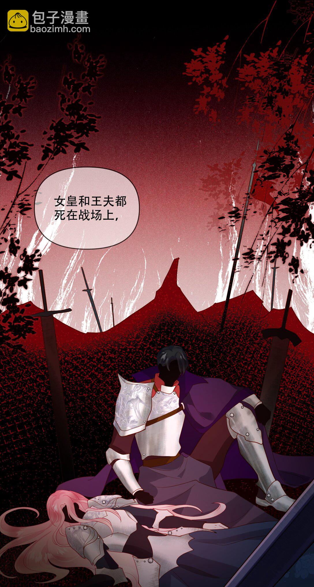 這傀儡女皇我不當了！ - 01話- 我重生了 - 5