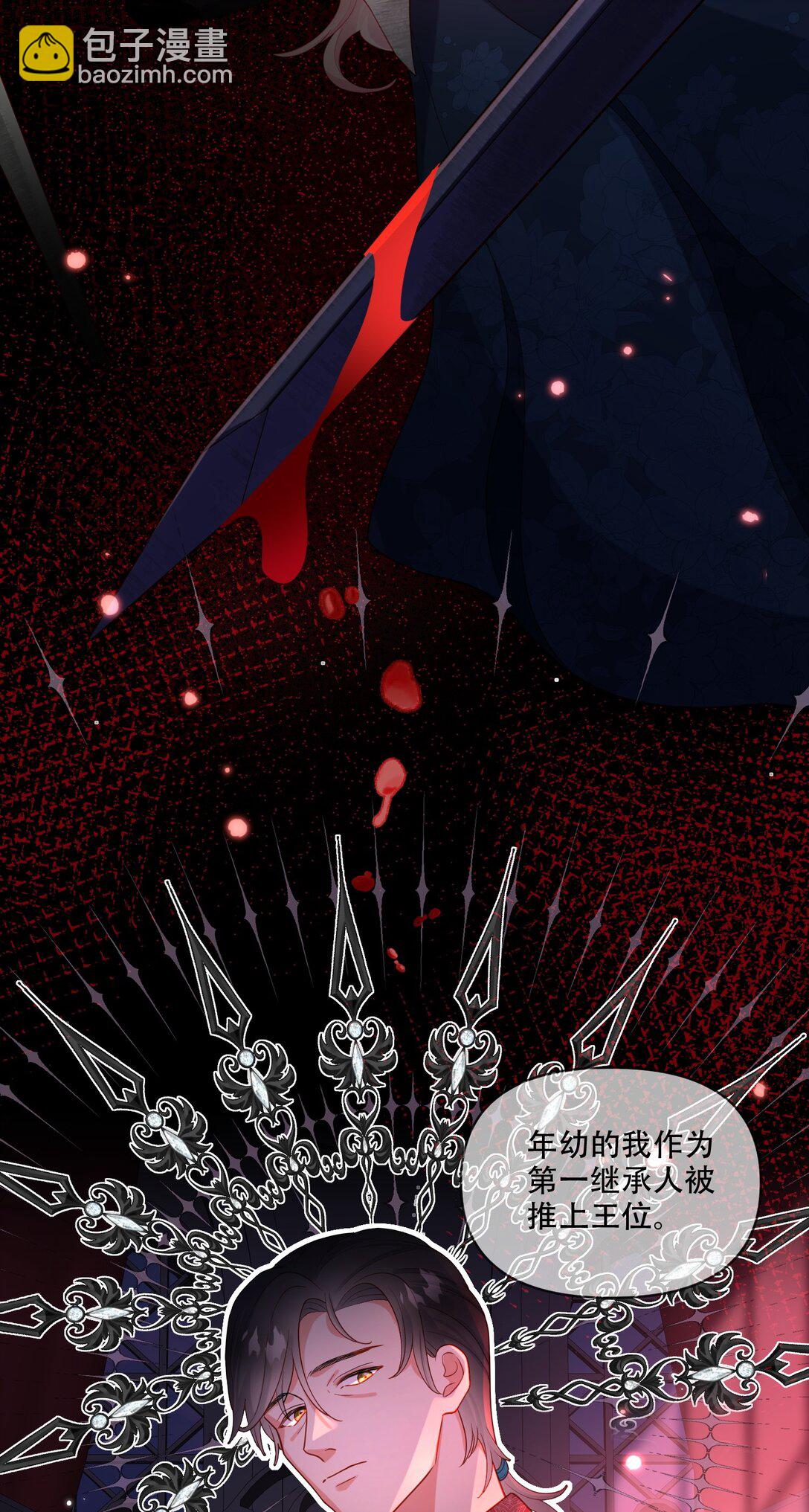 這傀儡女皇我不當了！ - 01話- 我重生了 - 6