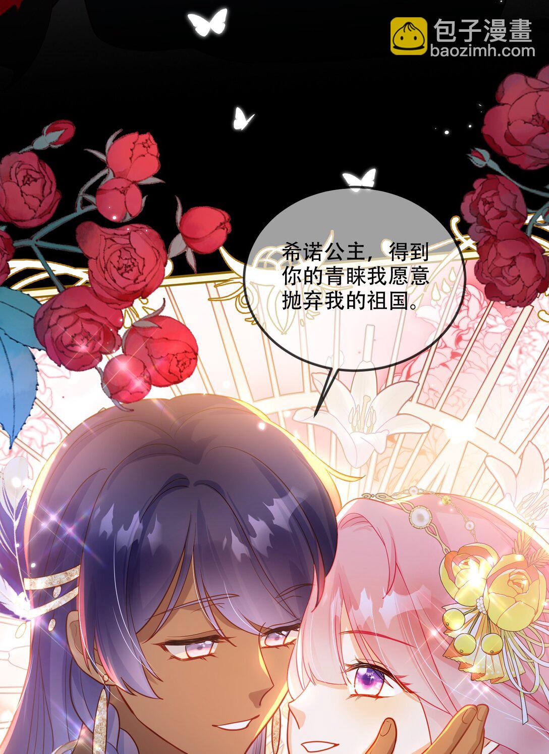 這傀儡女皇我不當了！ - 01話- 我重生了 - 3