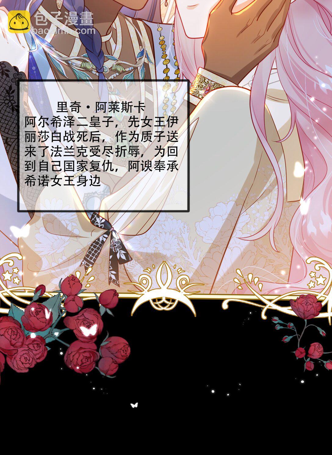 這傀儡女皇我不當了！ - 01話- 我重生了 - 4