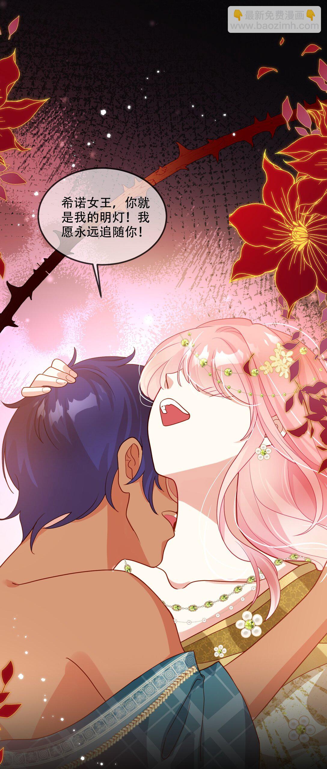 這傀儡女皇我不當了！ - 01話- 我重生了 - 5