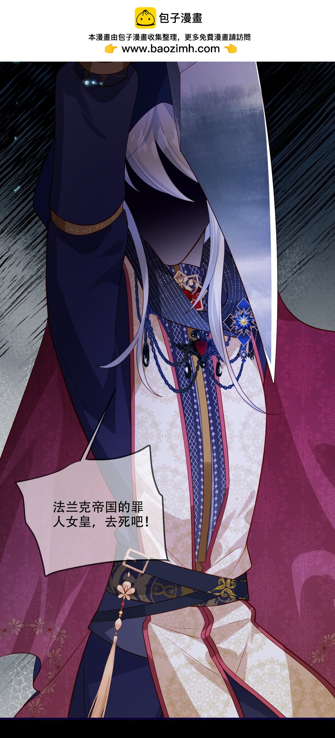 這傀儡女皇我不當了！ - 01話- 我重生了 - 2