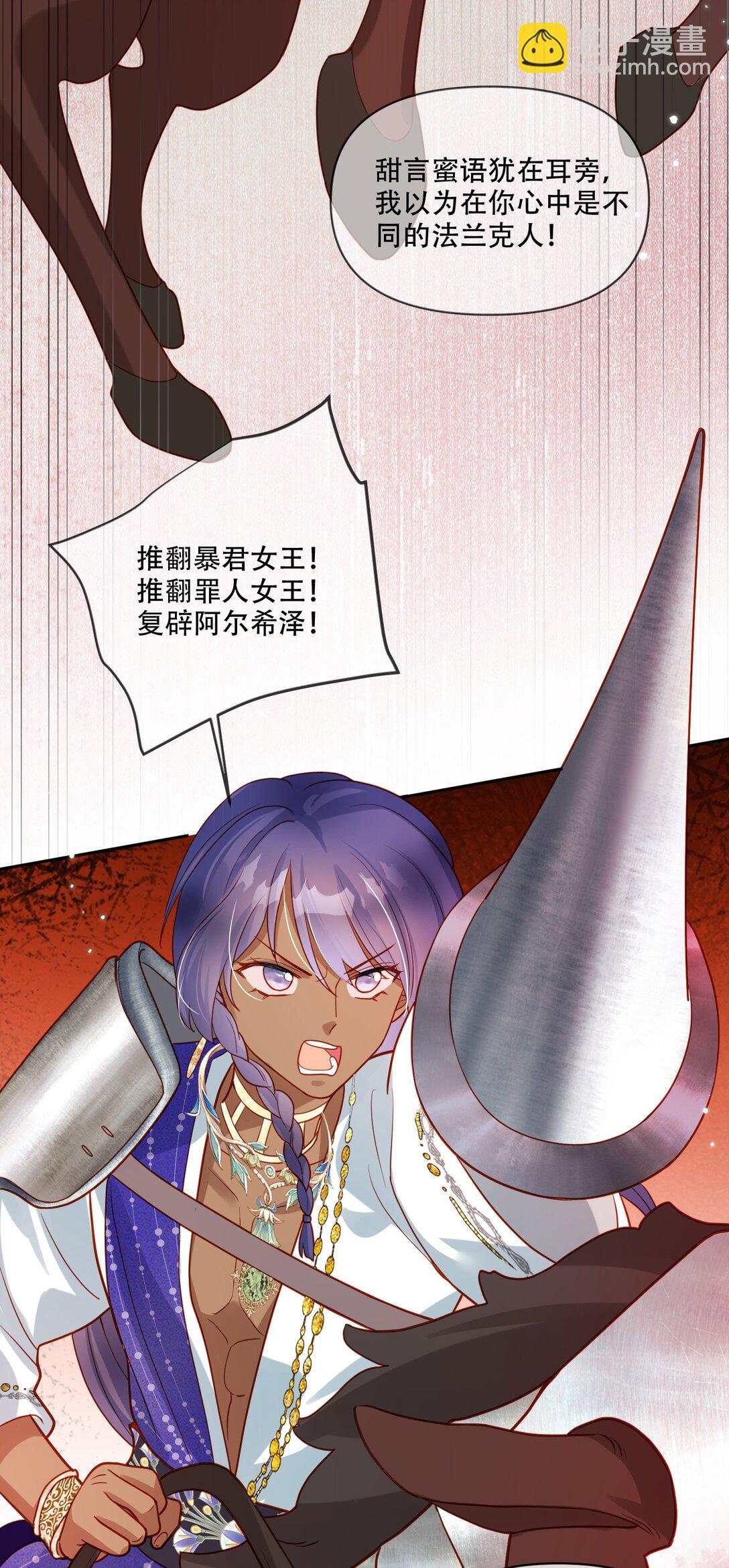 這傀儡女皇我不當了！ - 01話- 我重生了 - 1