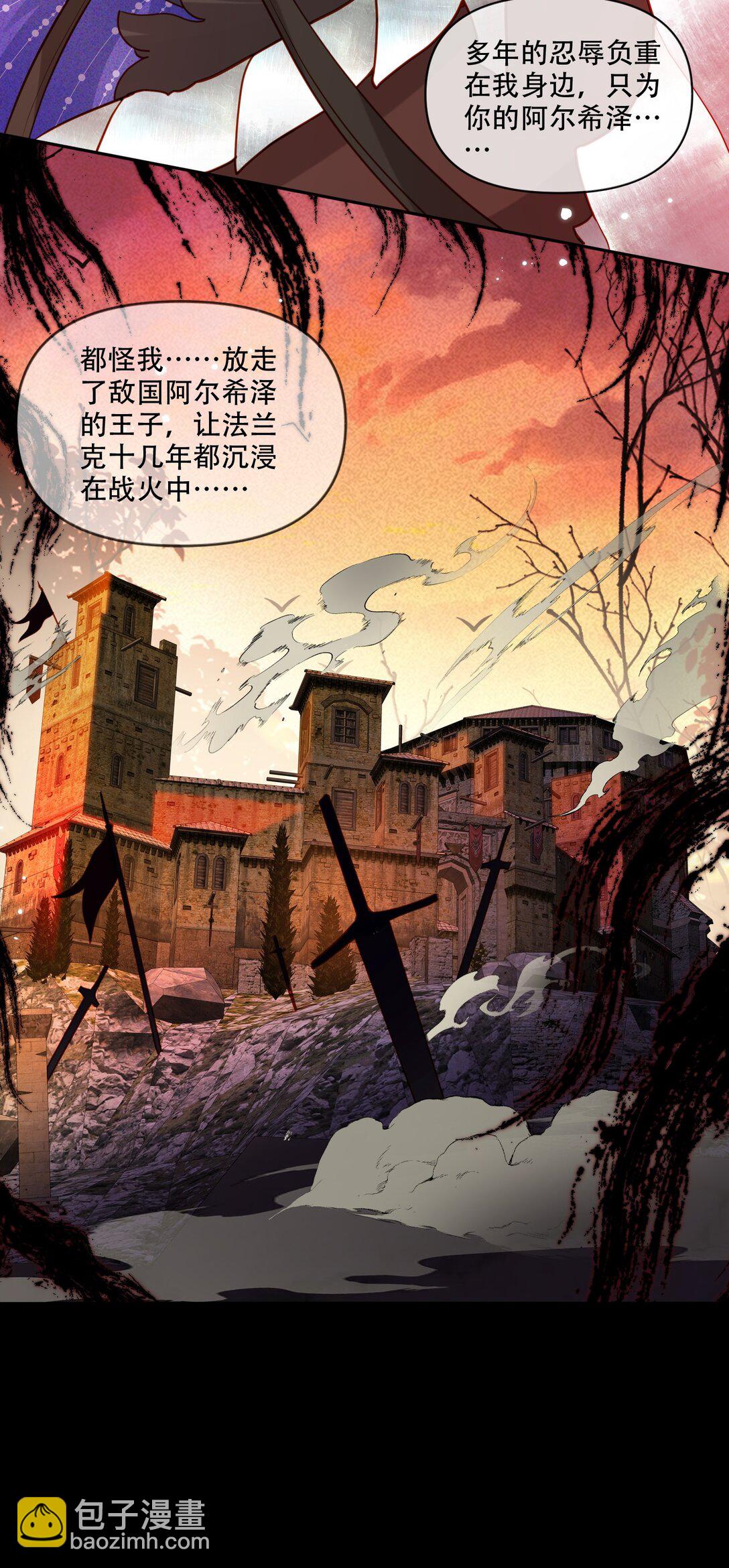 這傀儡女皇我不當了！ - 01話- 我重生了 - 2