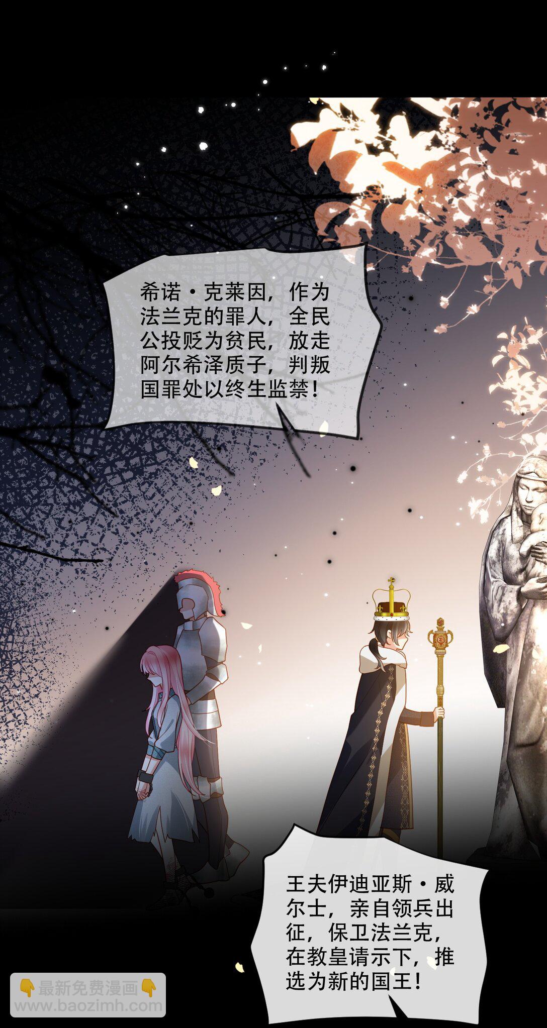 這傀儡女皇我不當了！ - 01話- 我重生了 - 3