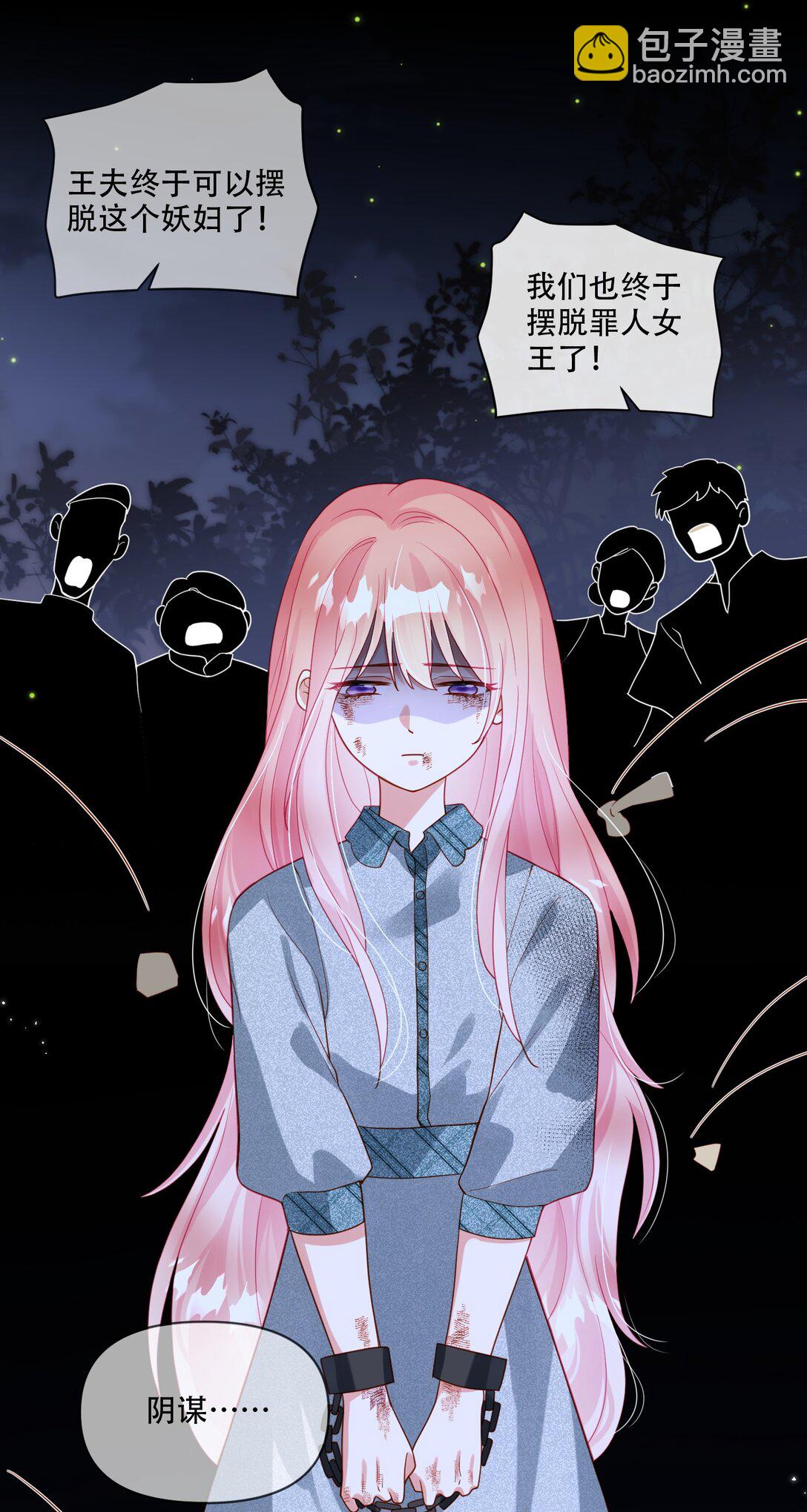 這傀儡女皇我不當了！ - 01話- 我重生了 - 4
