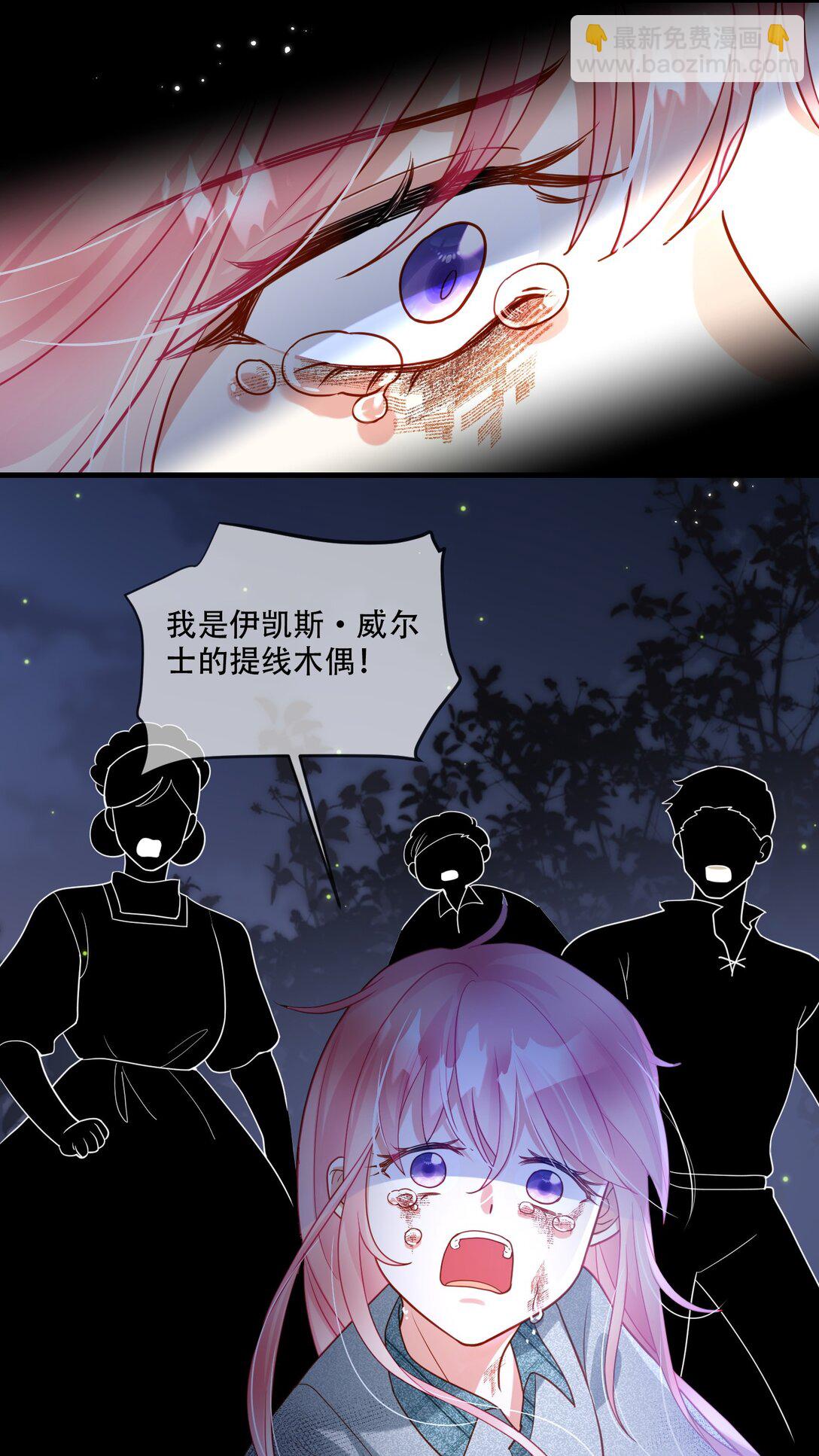 這傀儡女皇我不當了！ - 01話- 我重生了 - 6