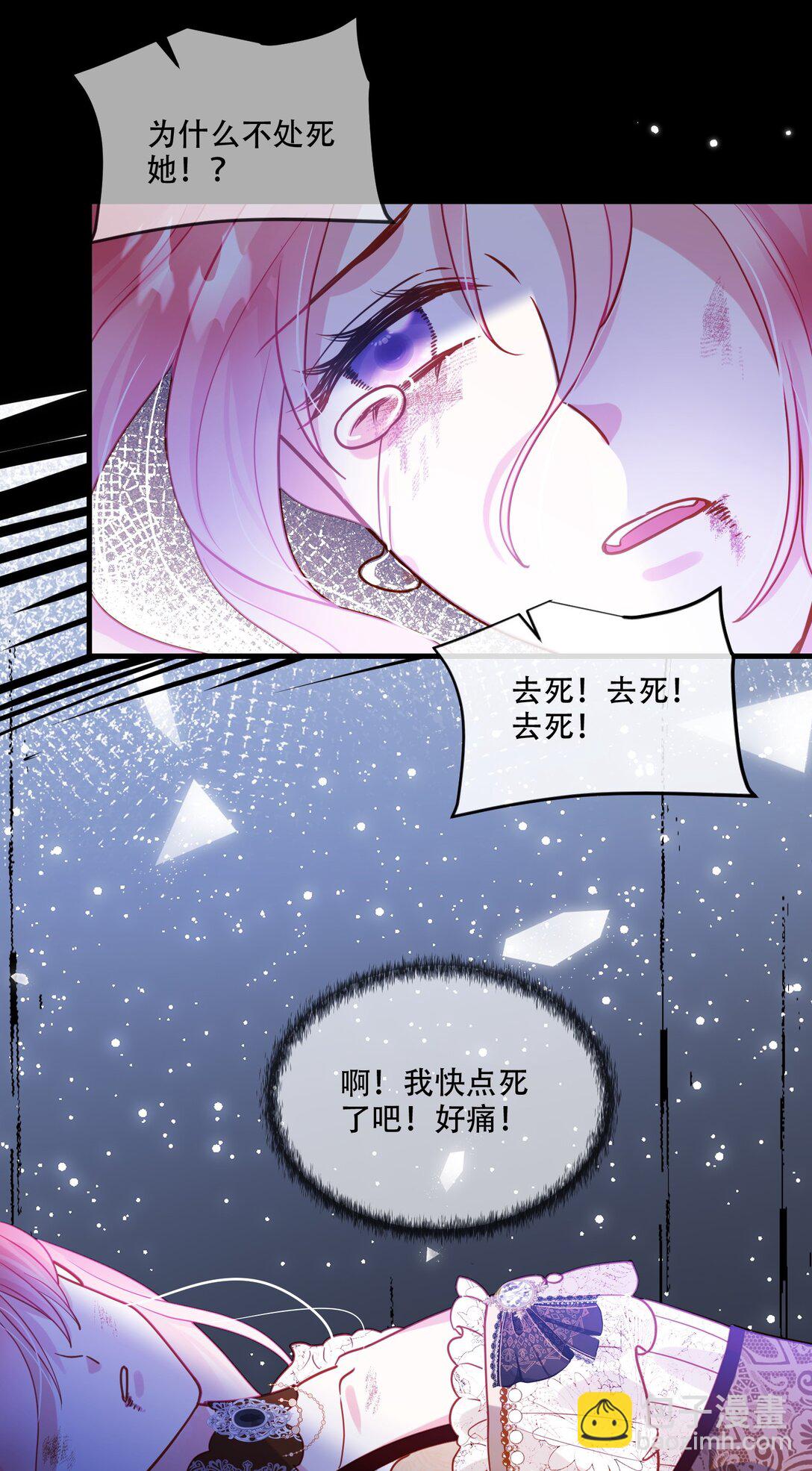 這傀儡女皇我不當了！ - 01話- 我重生了 - 3