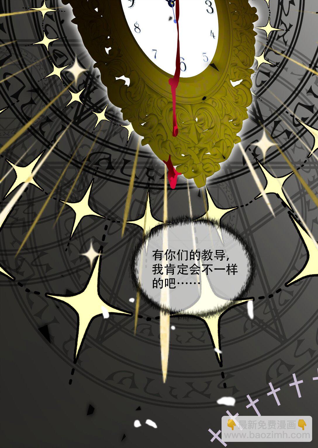 這傀儡女皇我不當了！ - 01話- 我重生了 - 6
