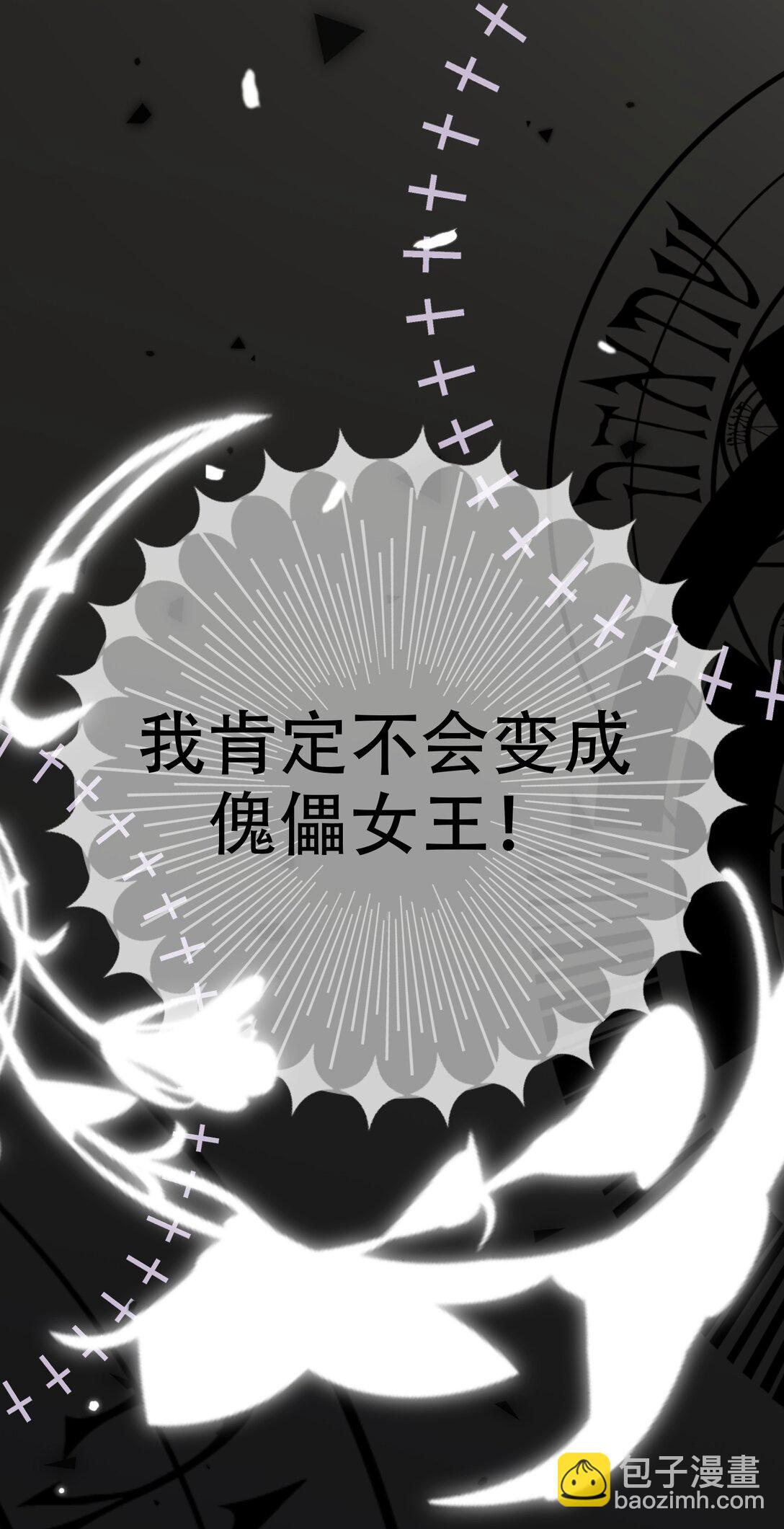 這傀儡女皇我不當了！ - 01話- 我重生了 - 7