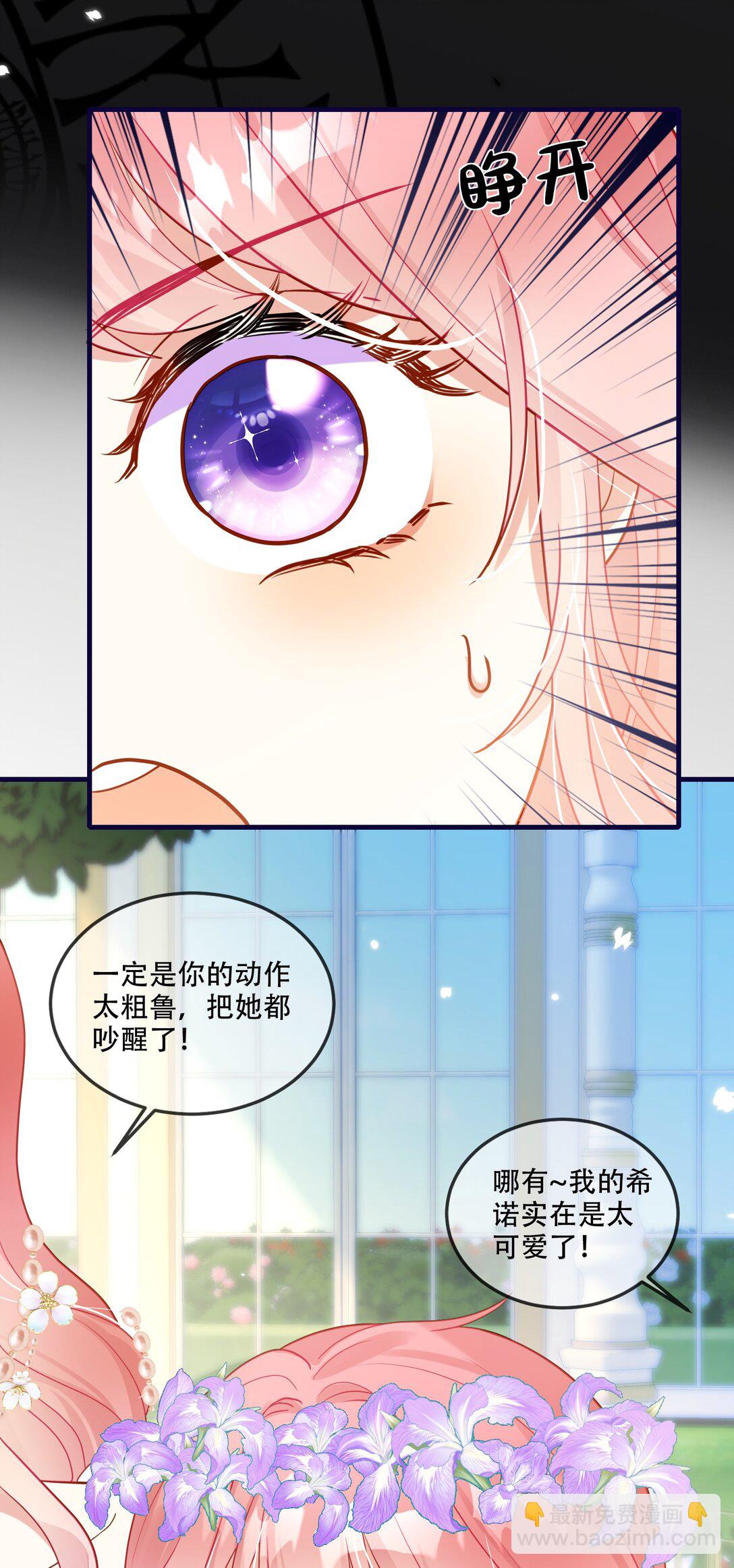 這傀儡女皇我不當了！ - 01話- 我重生了 - 1