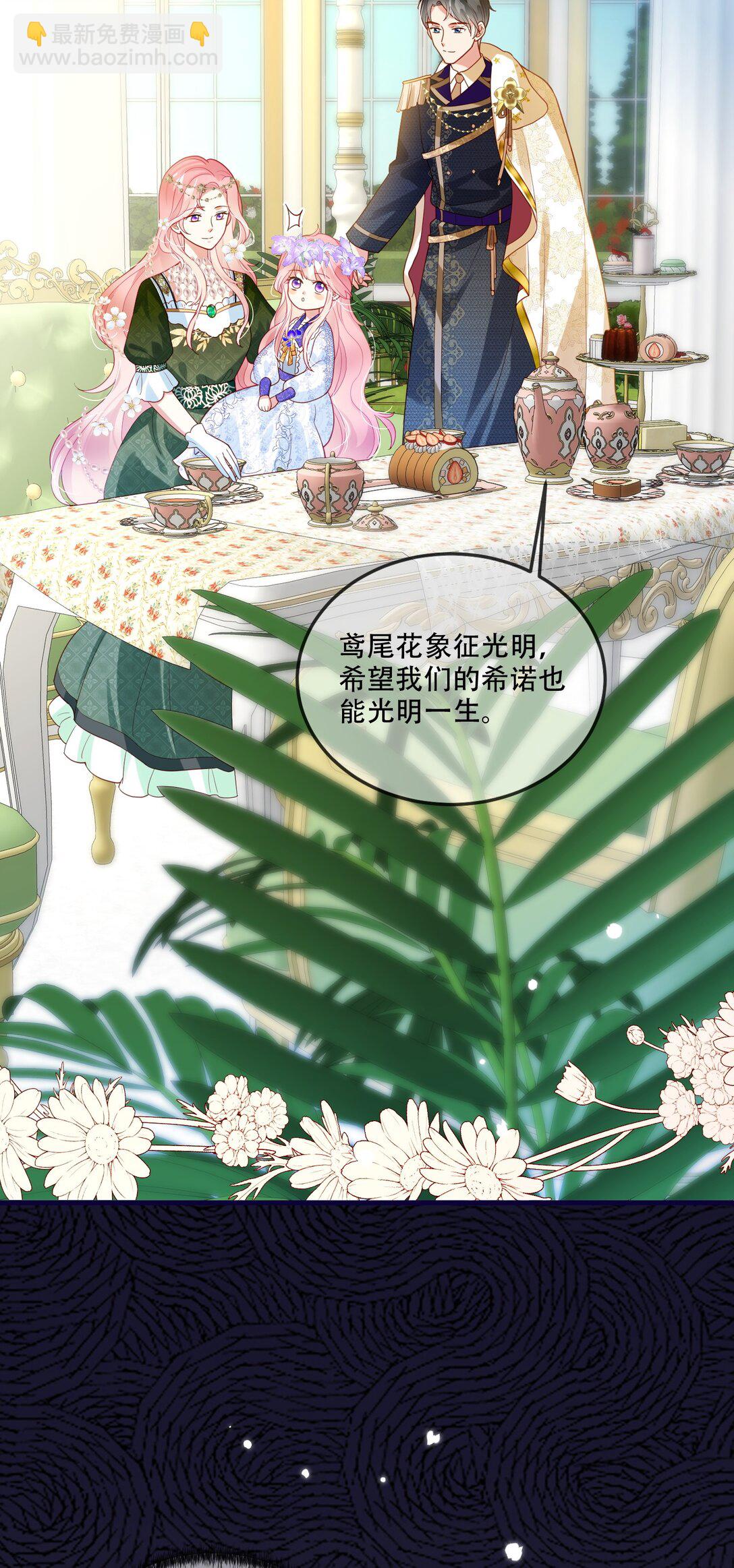 這傀儡女皇我不當了！ - 01話- 我重生了 - 3