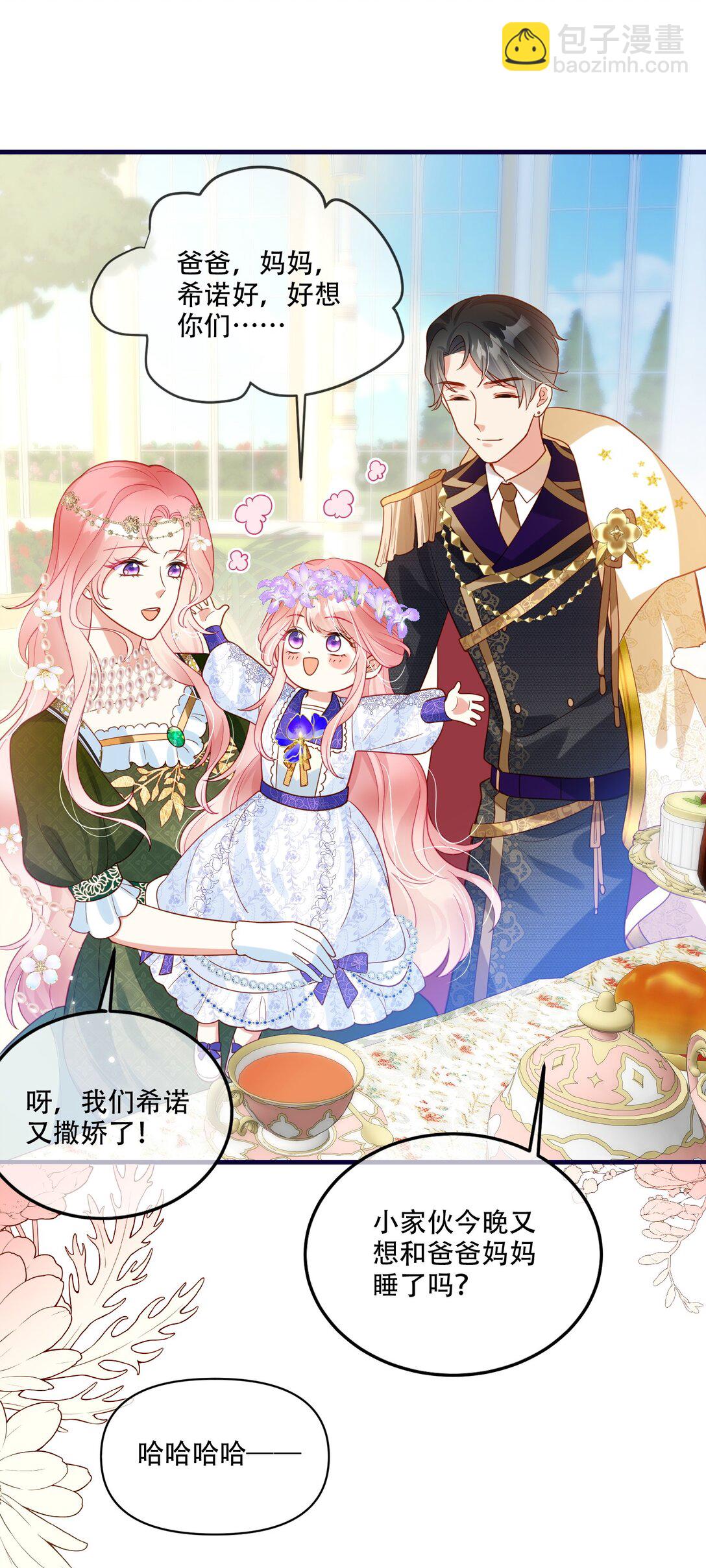 這傀儡女皇我不當了！ - 01話- 我重生了 - 5