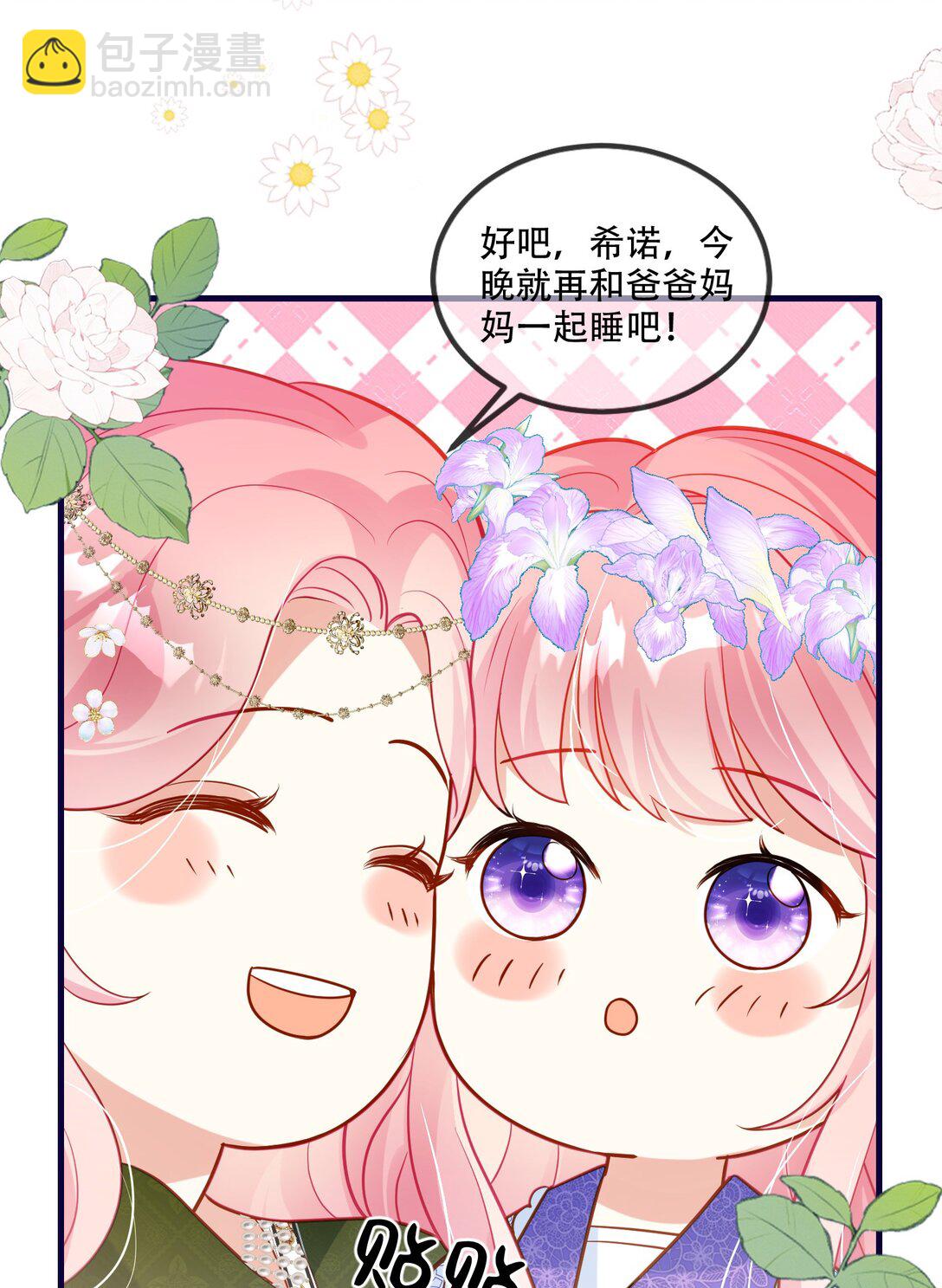 這傀儡女皇我不當了！ - 01話- 我重生了 - 1