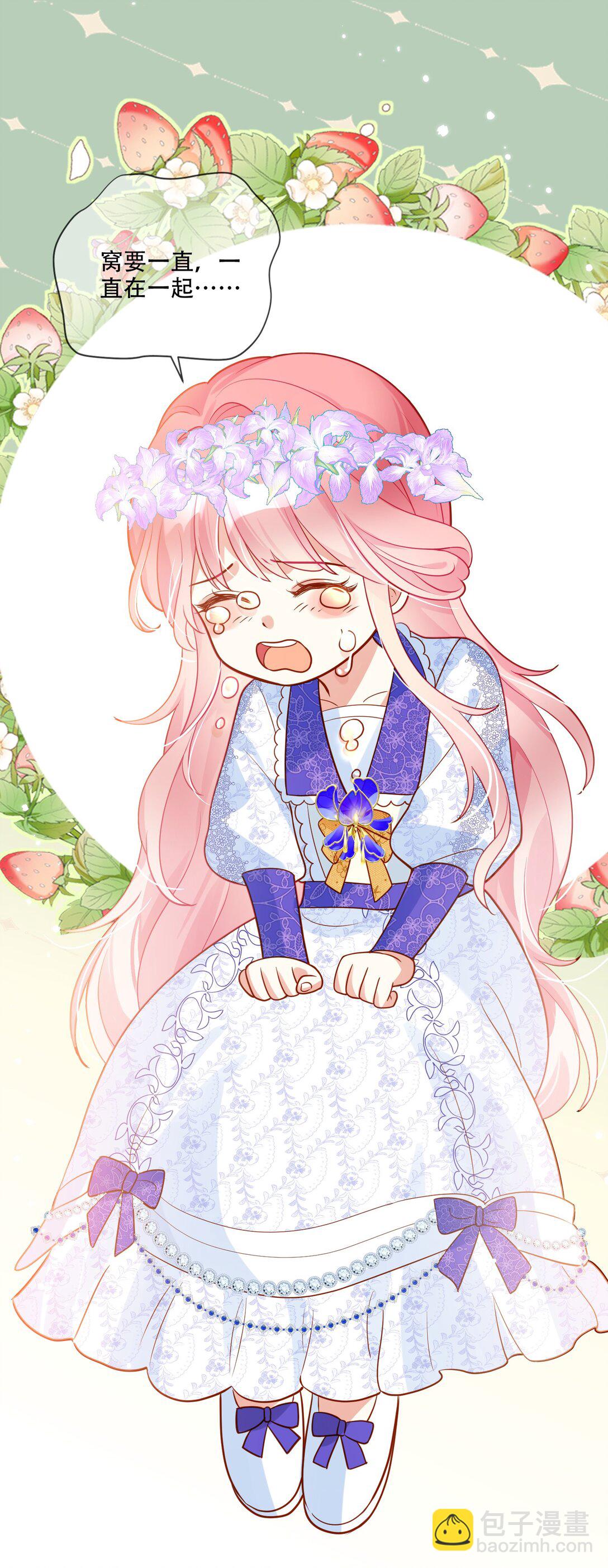 這傀儡女皇我不當了！ - 01話- 我重生了 - 3