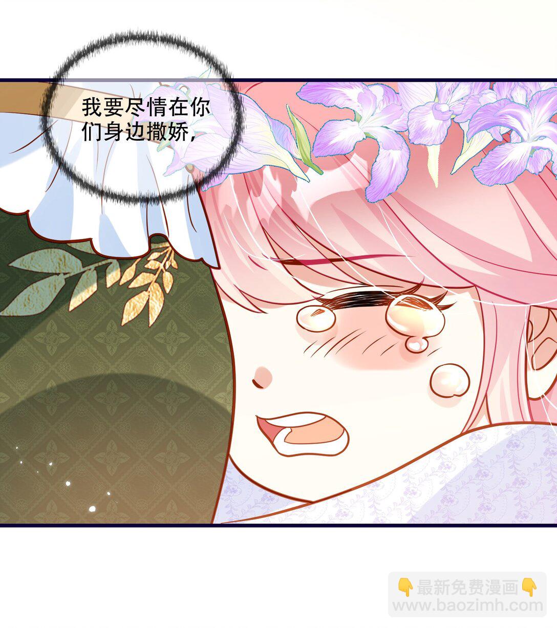 這傀儡女皇我不當了！ - 01話- 我重生了 - 4