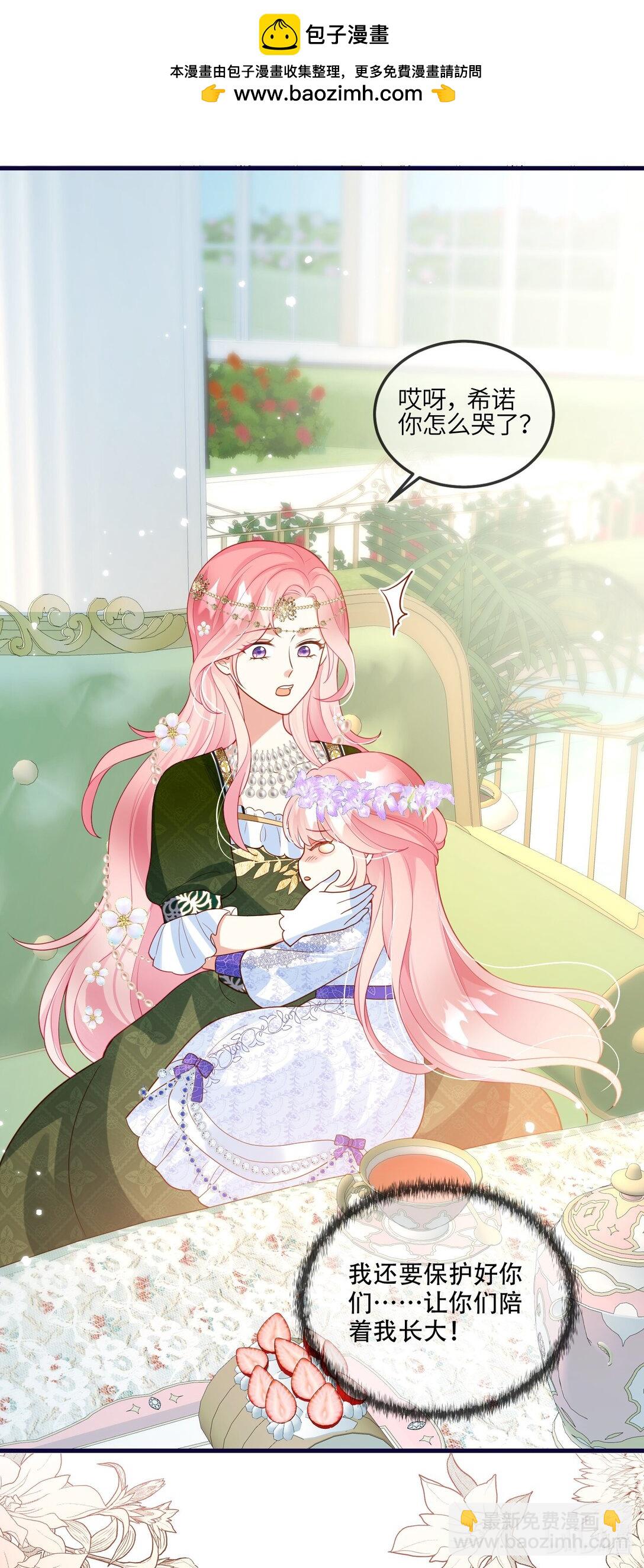 這傀儡女皇我不當了！ - 01話- 我重生了 - 5
