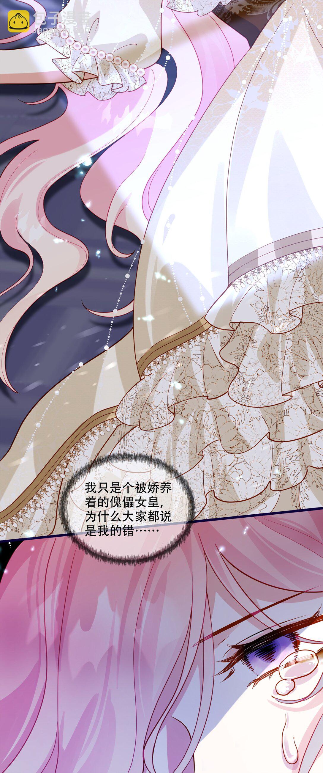這傀儡女皇我不當了！ - 01話- 我重生了 - 5