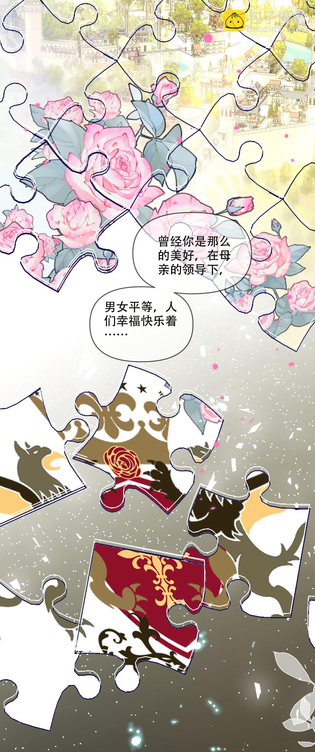 這傀儡女皇我不當了！ - 01話- 我重生了 - 7