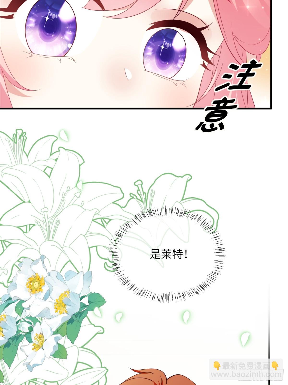 19话-改变莱特的命运-第20话