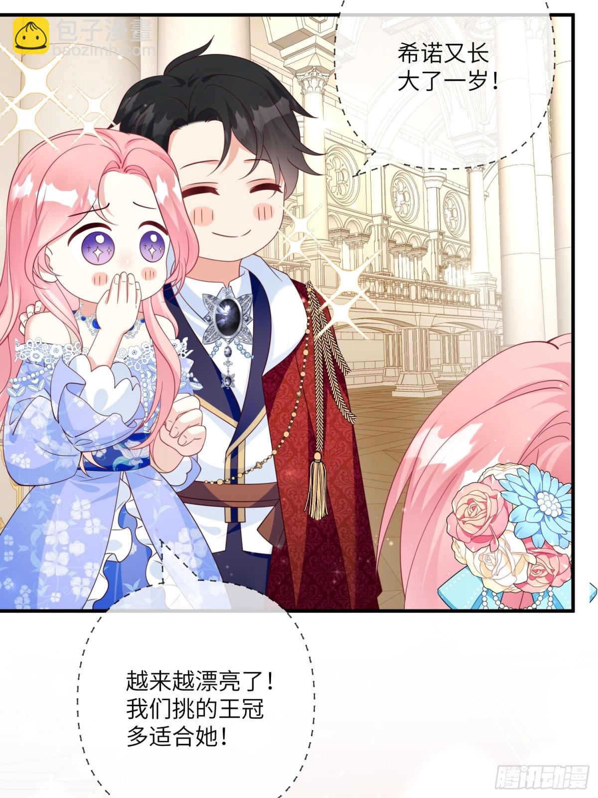 19话-改变莱特的命运-第20话