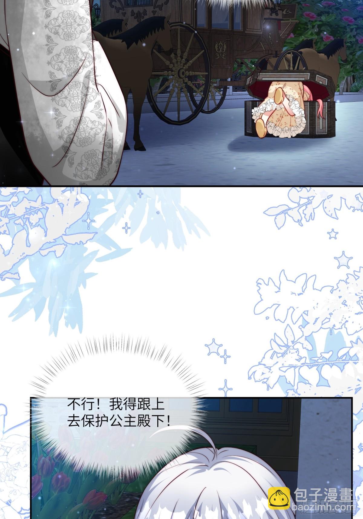 21话-解决她！-第22话