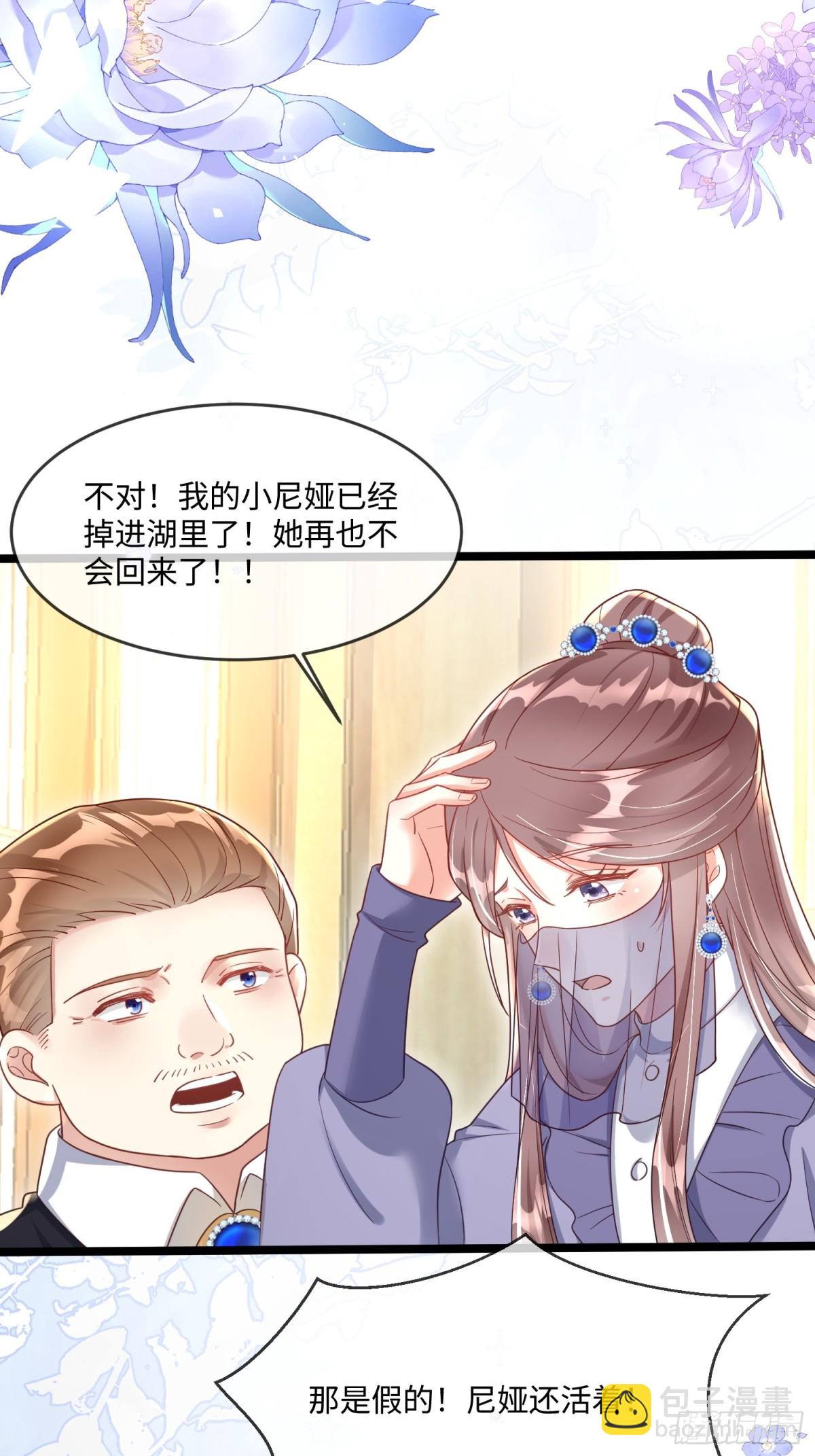 23话-疯女人-第24话