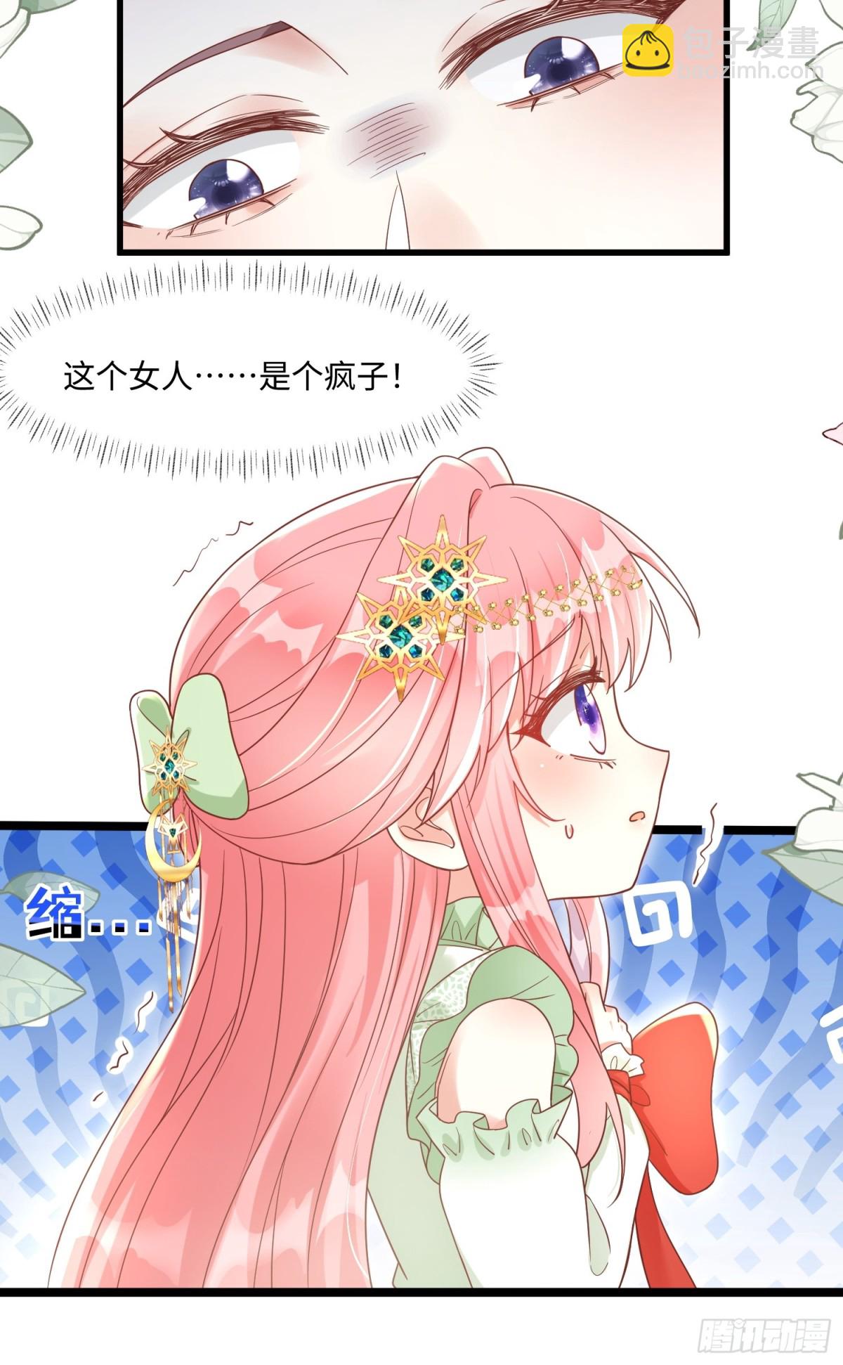 23话-疯女人-第24话