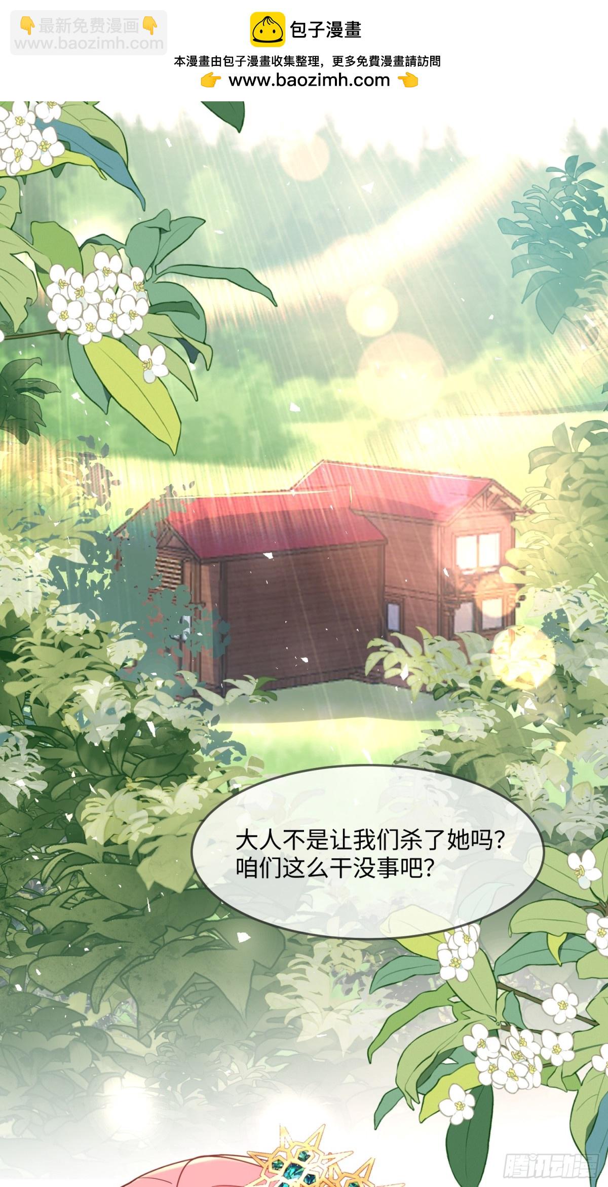 23话-疯女人-第24话