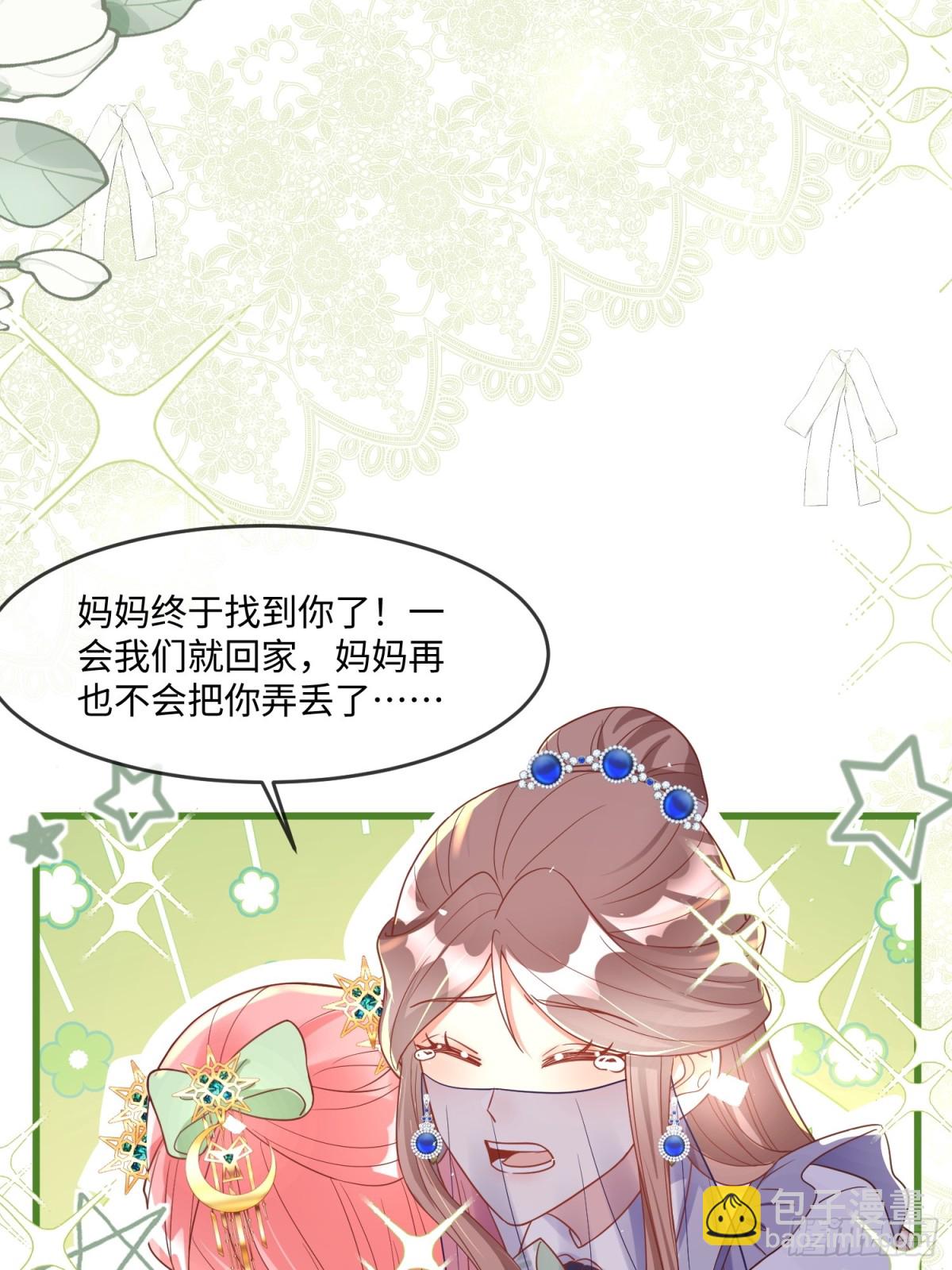 23话-疯女人-第24话