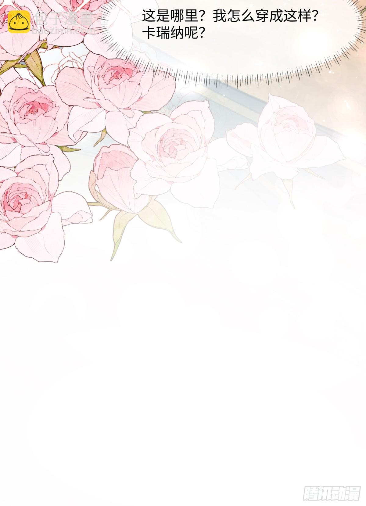 23话-疯女人-第24话