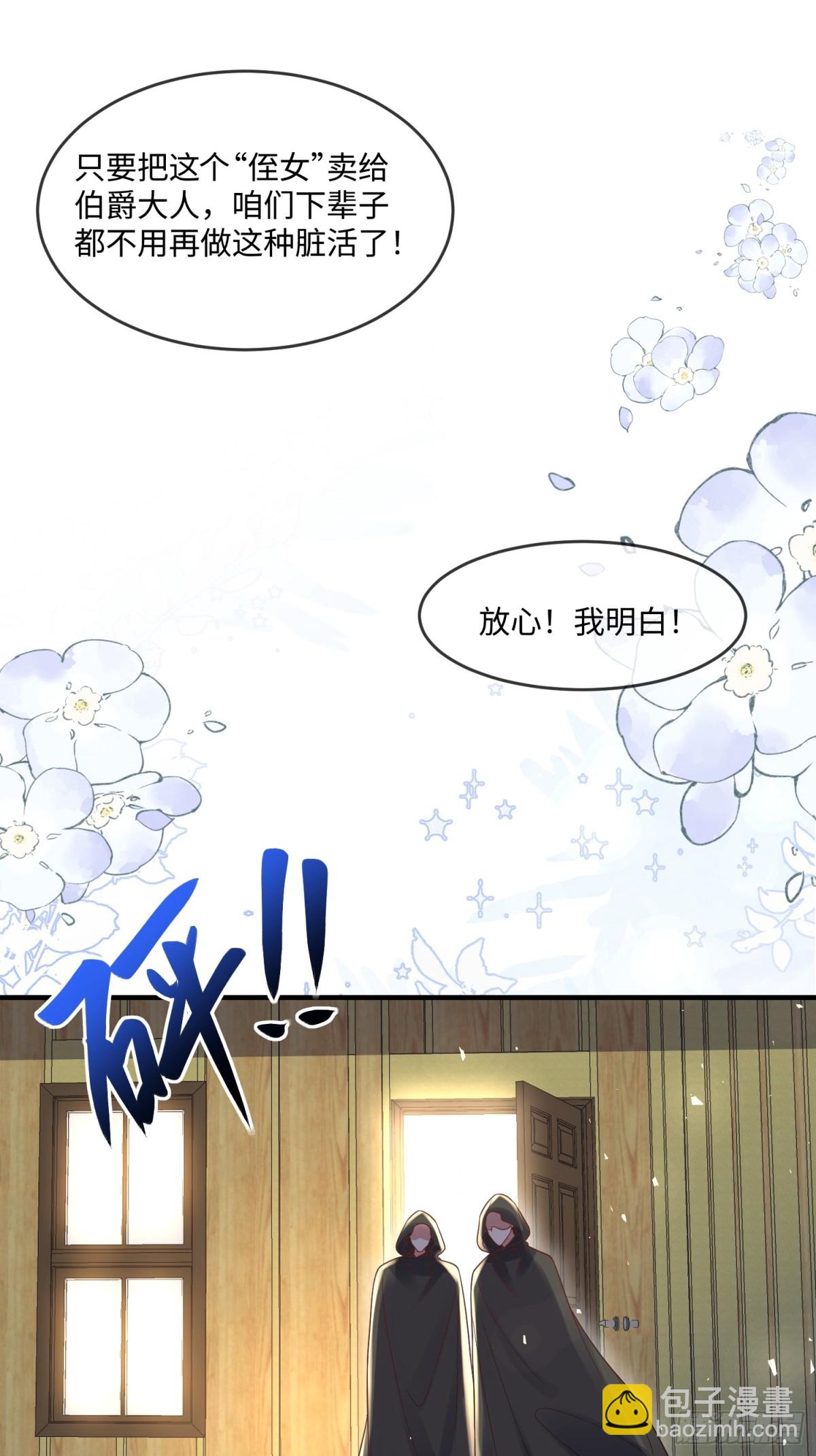 23话-疯女人-第24话