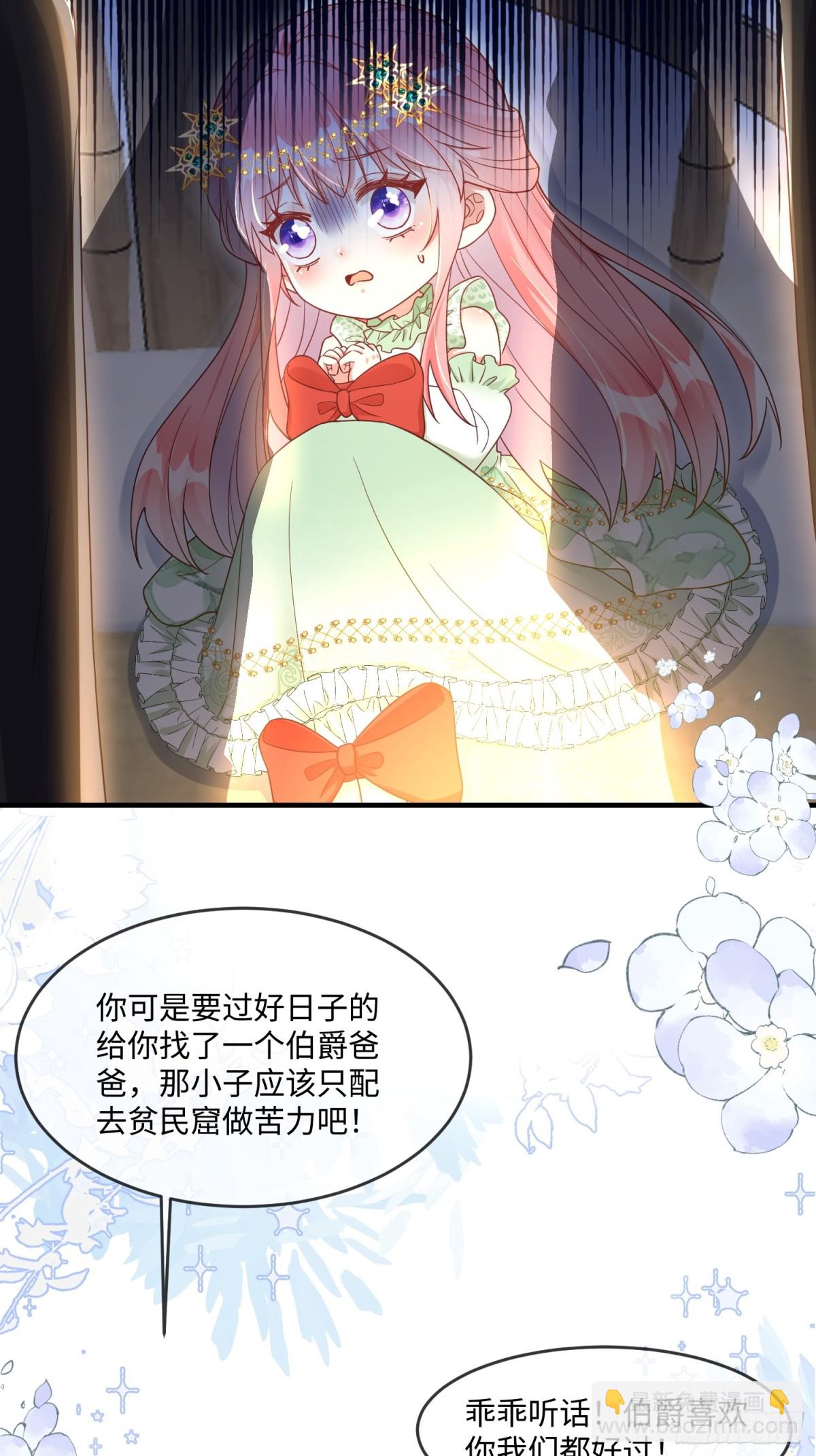 23话-疯女人-第24话