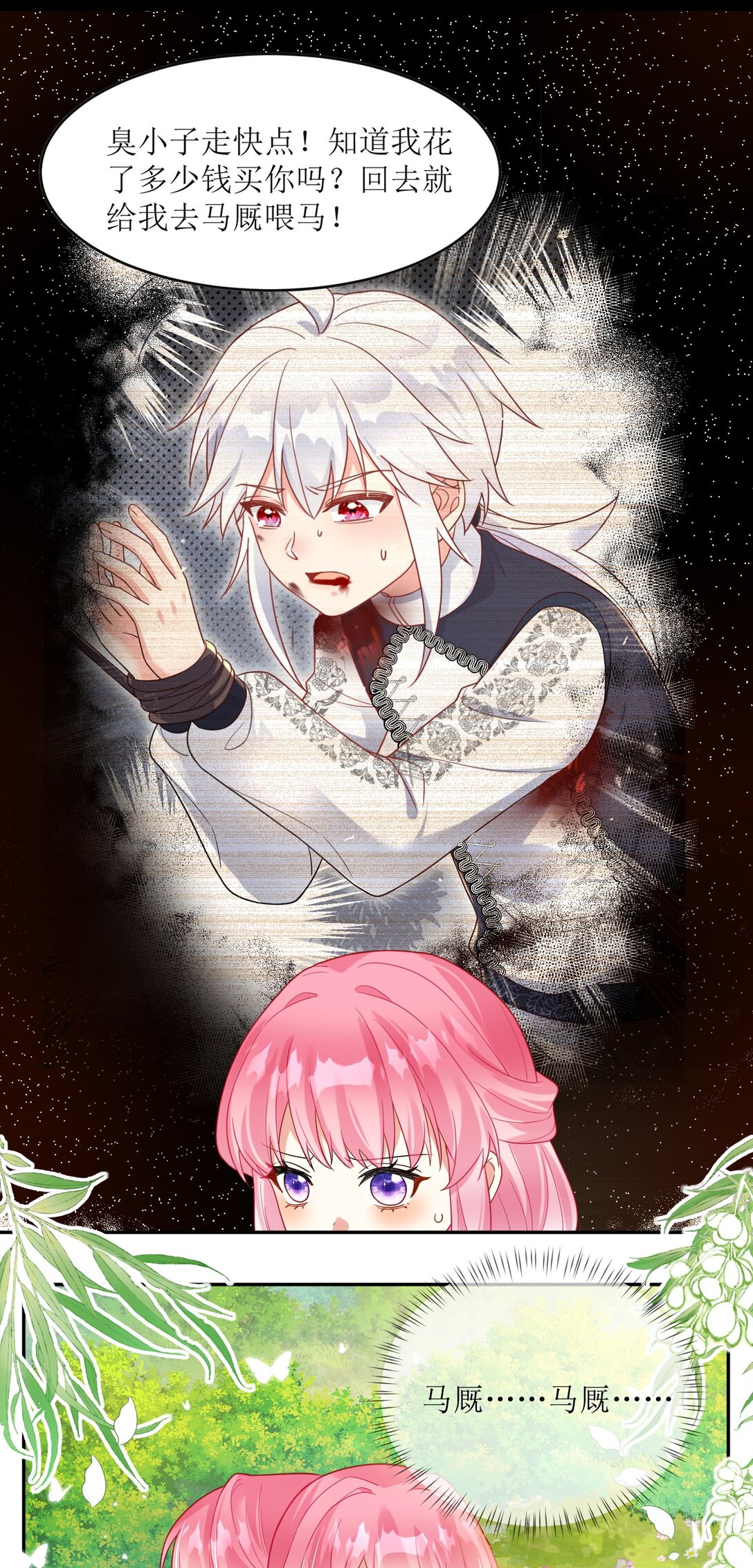 25 插翅难逃-第26话