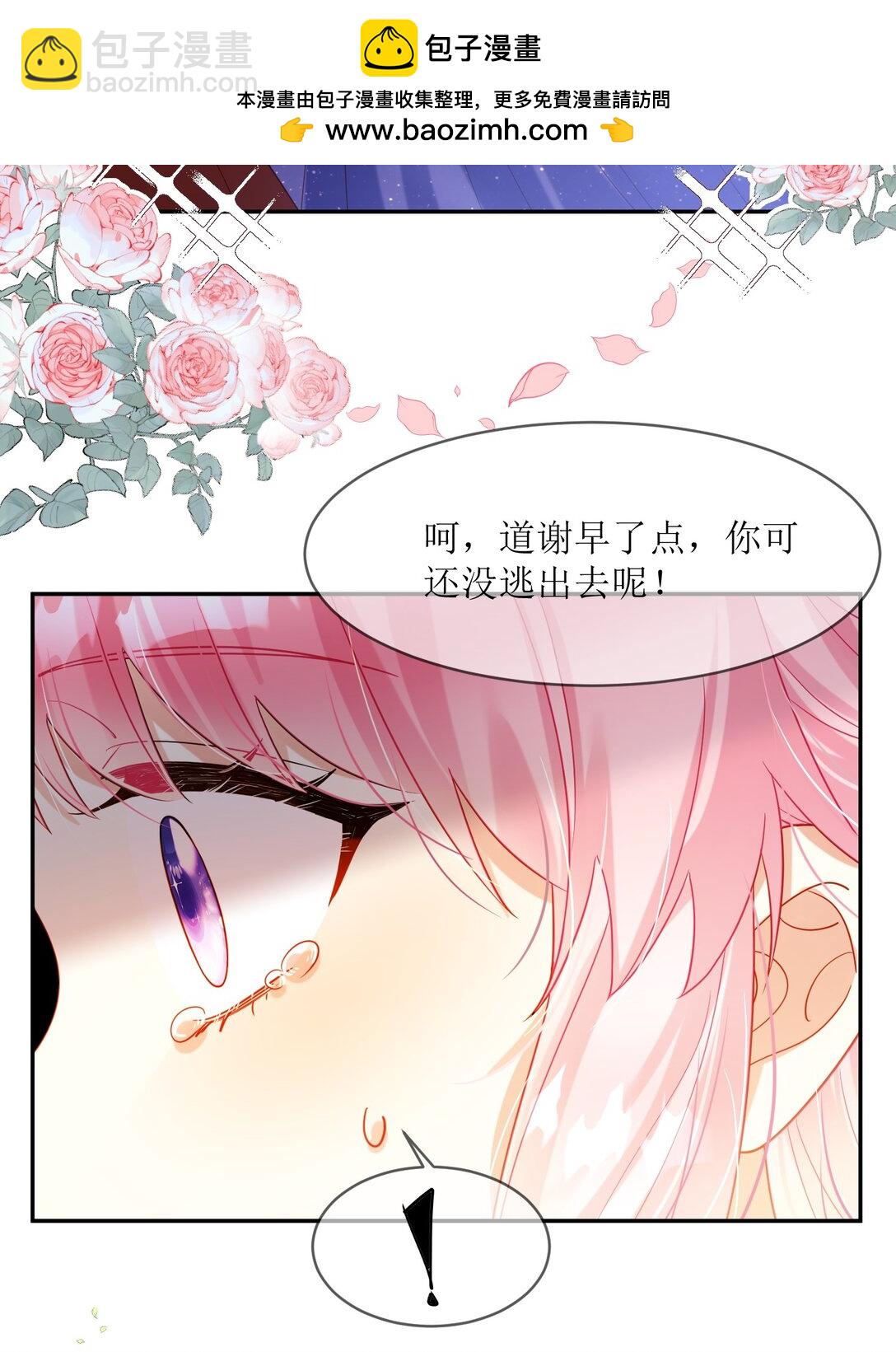 25 插翅难逃-第26话