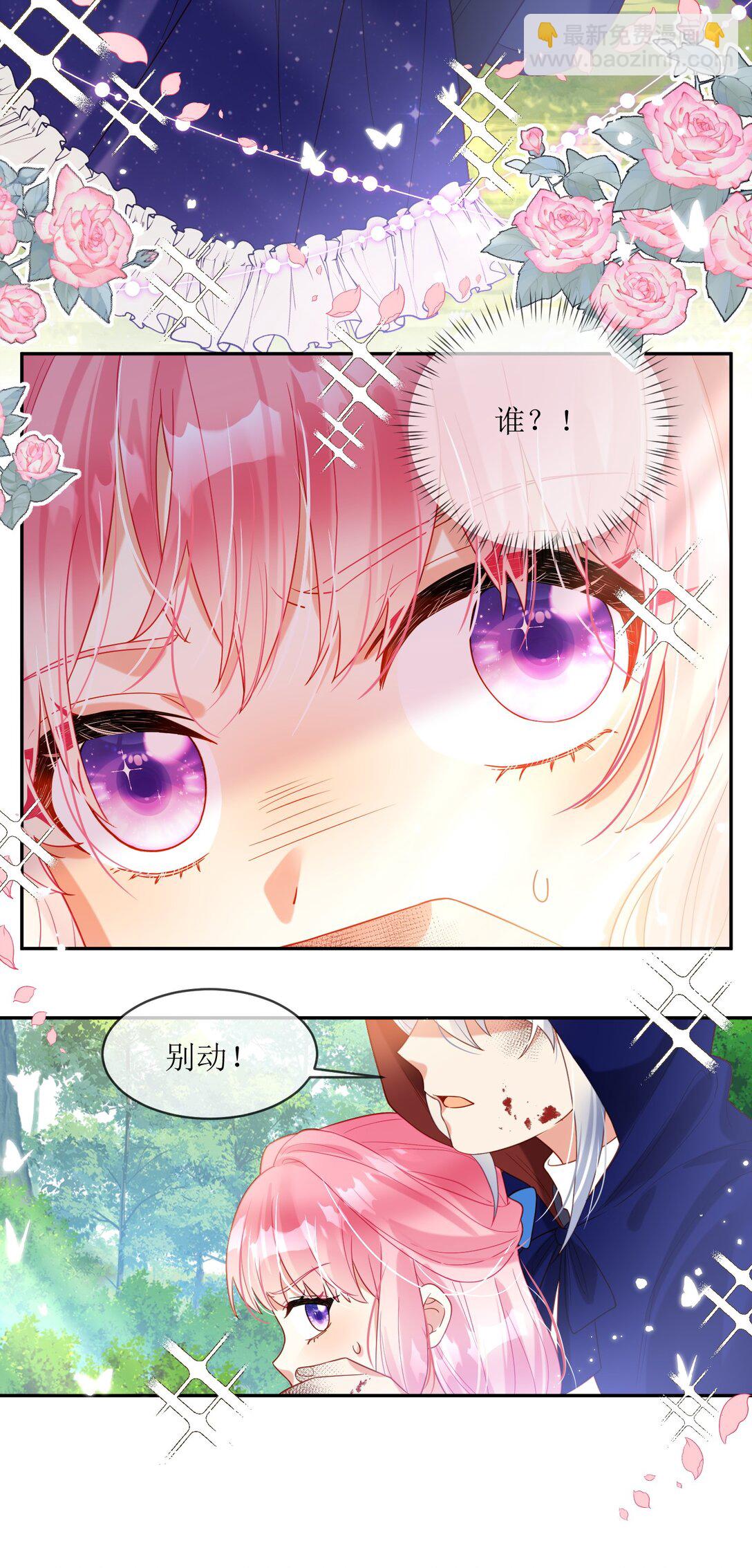 25 插翅难逃-第26话