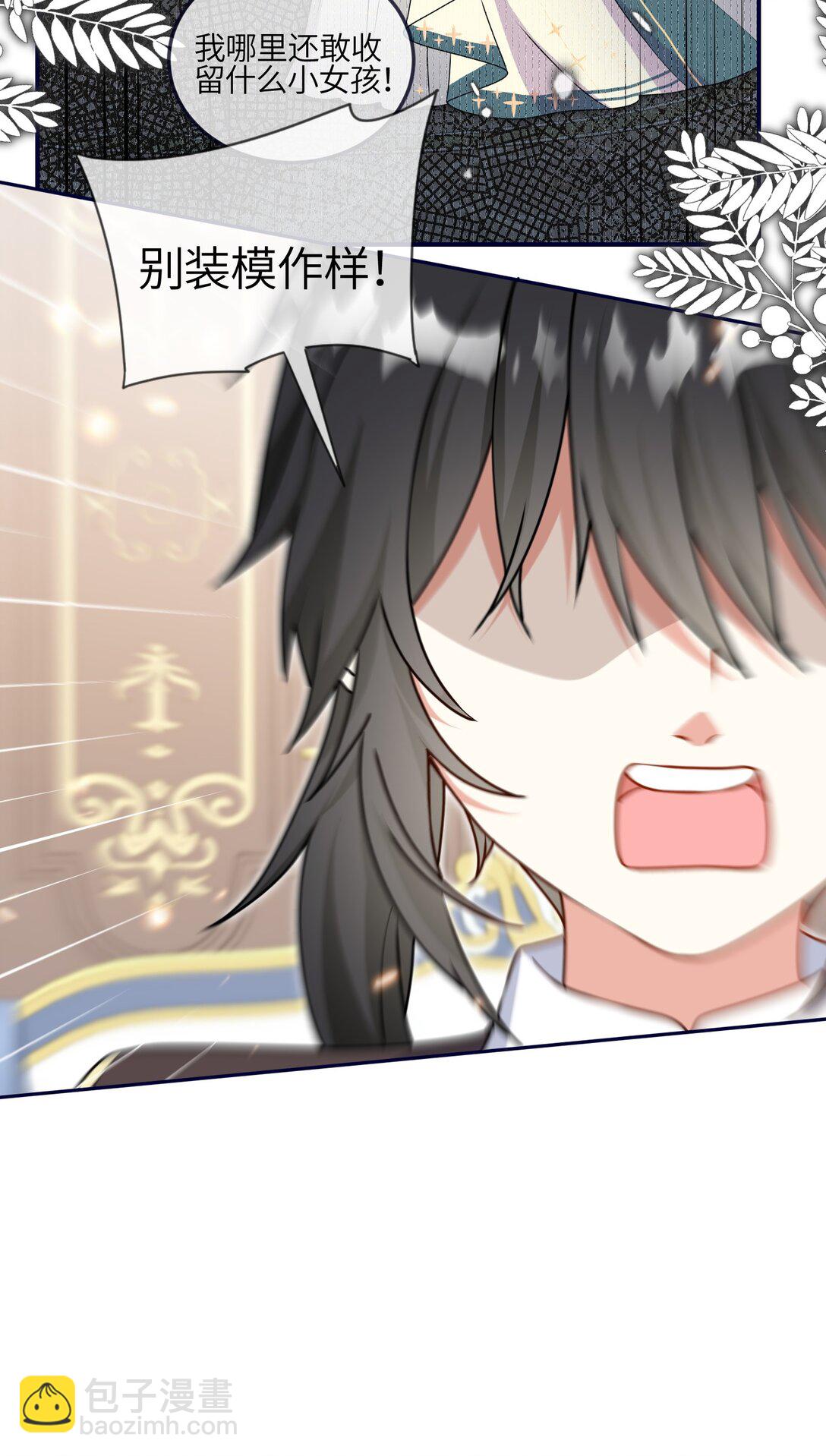 27 找到希诺了！(1/2)-第28话