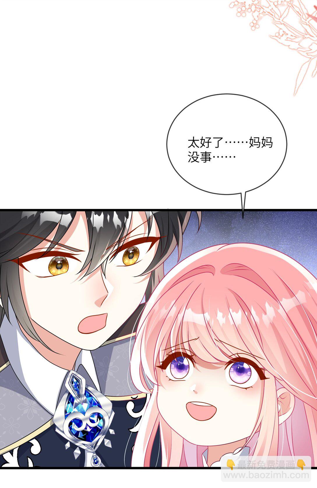這傀儡女皇我不當了！ - 29 被禁足了 - 4