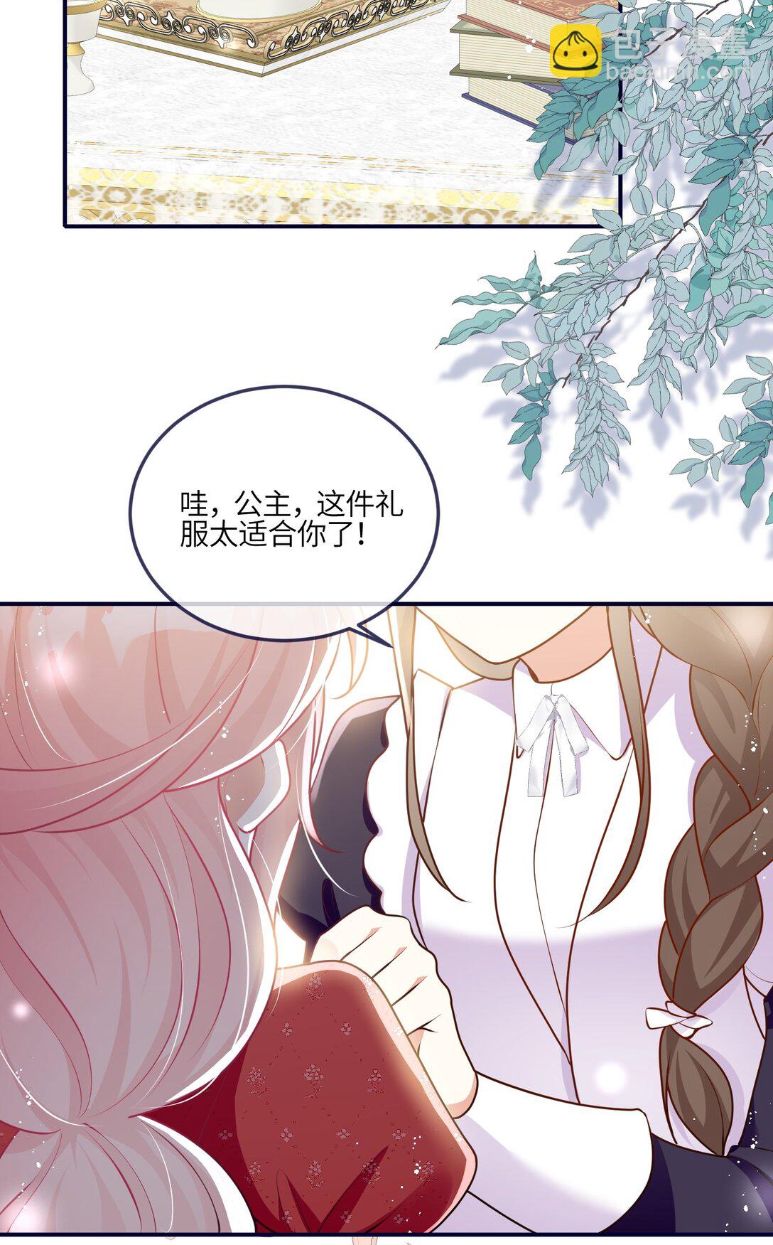 這傀儡女皇我不當了！ - 29 被禁足了 - 8