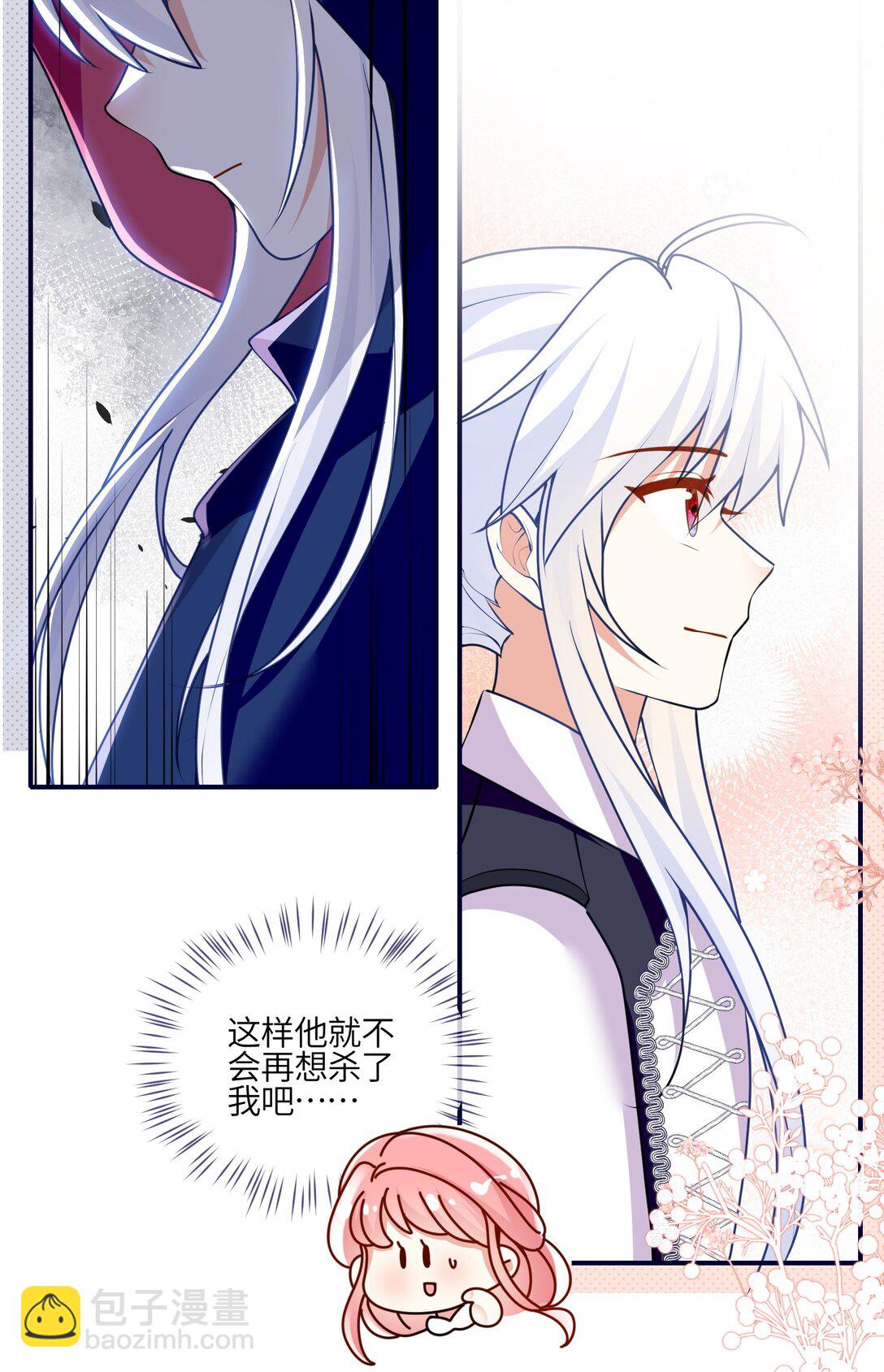 這傀儡女皇我不當了！ - 29 被禁足了 - 4