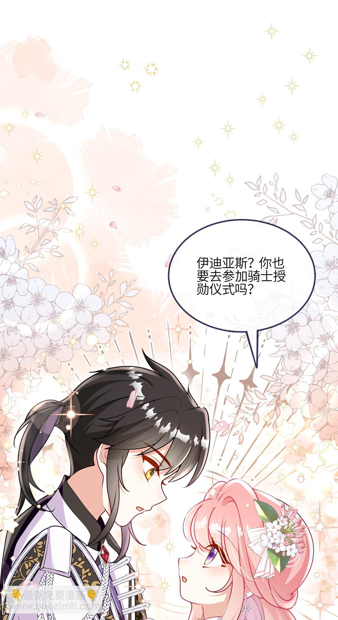 這傀儡女皇我不當了！ - 29 被禁足了 - 6