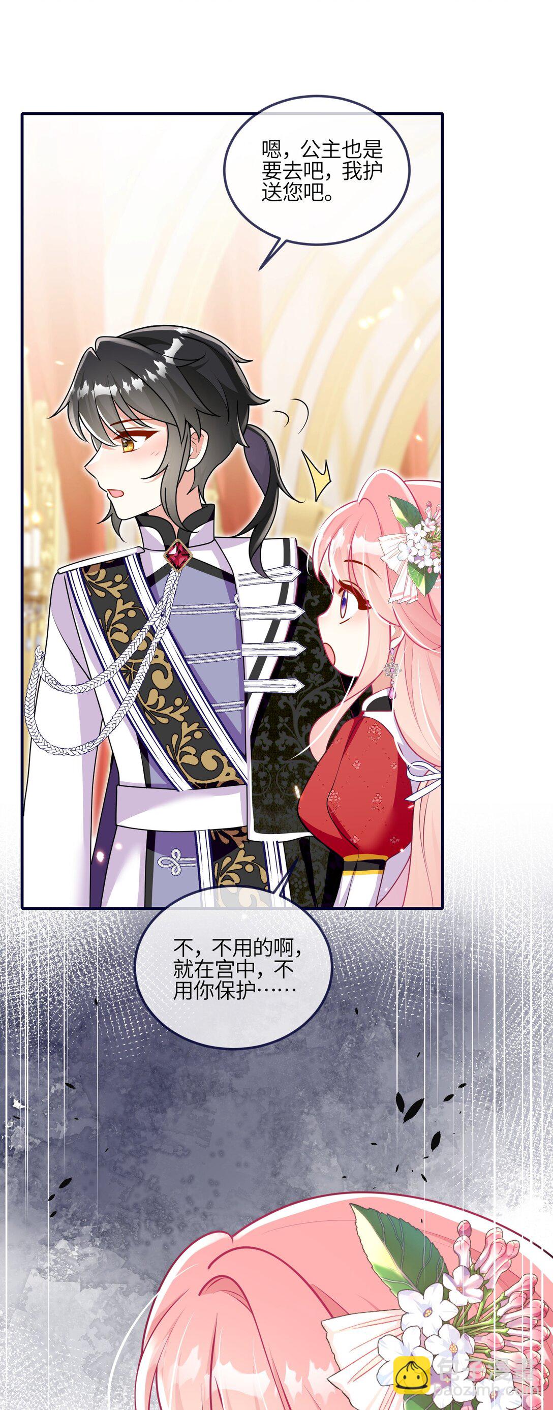 這傀儡女皇我不當了！ - 29 被禁足了 - 1