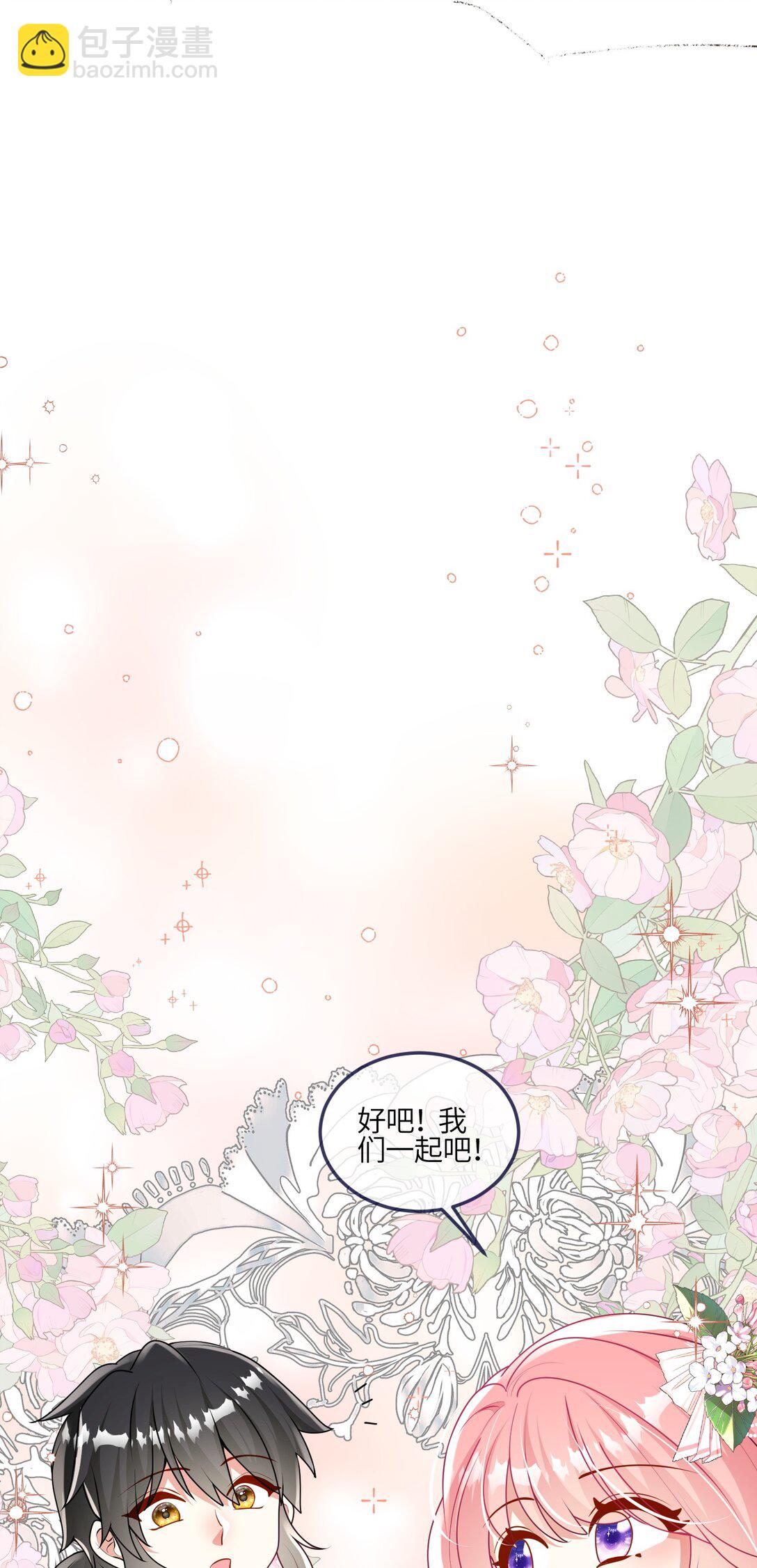 這傀儡女皇我不當了！ - 29 被禁足了 - 3