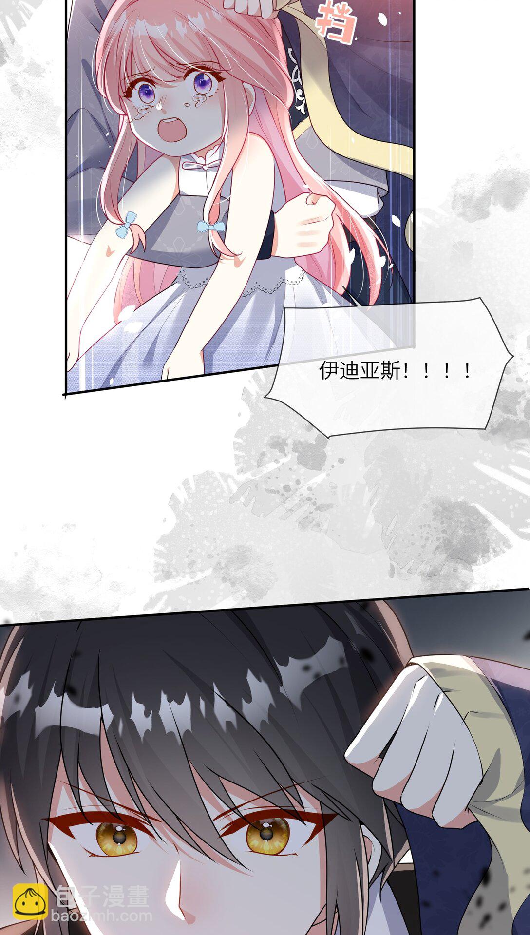 這傀儡女皇我不當了！ - 29 被禁足了 - 6