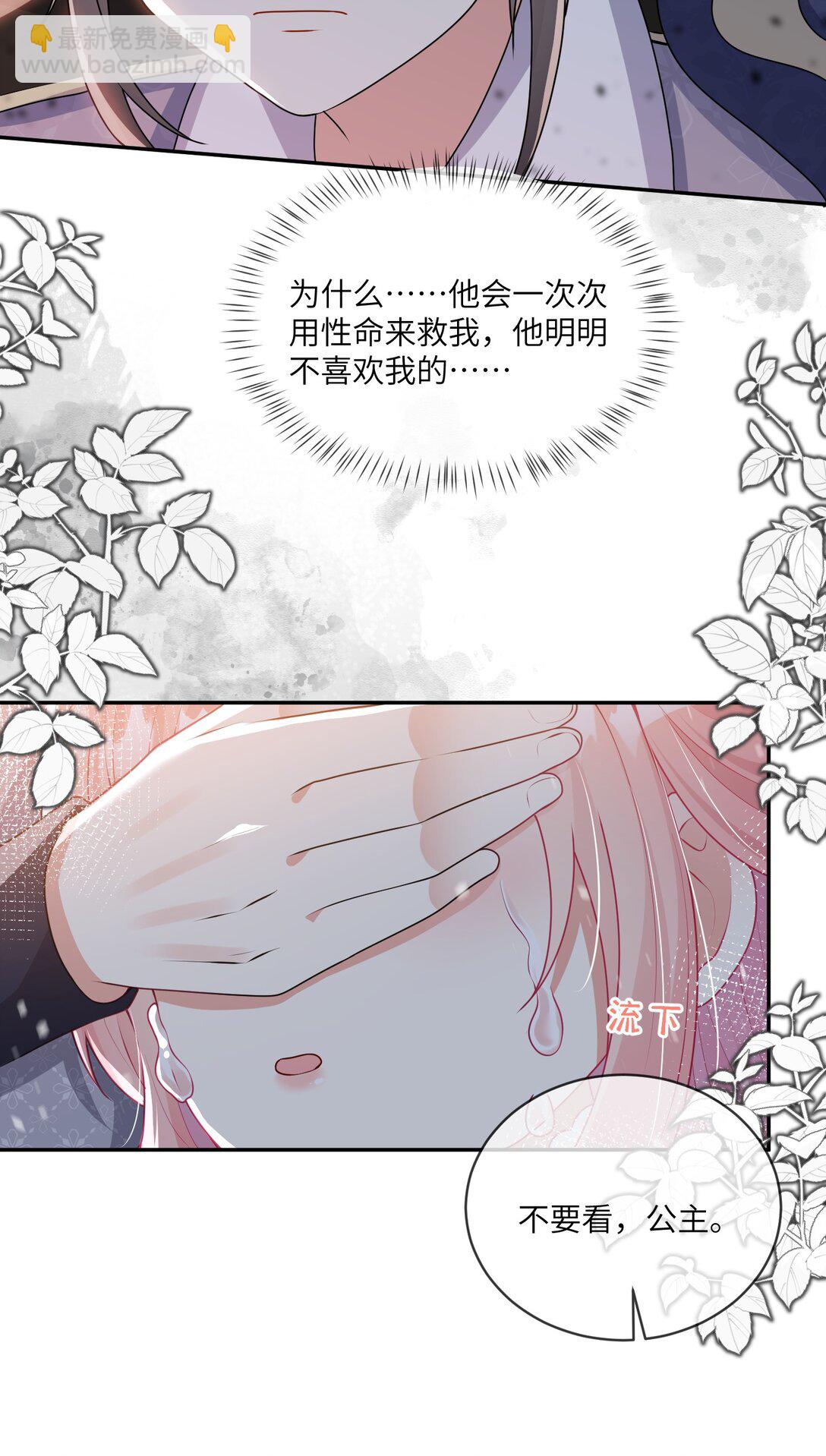 這傀儡女皇我不當了！ - 29 被禁足了 - 7